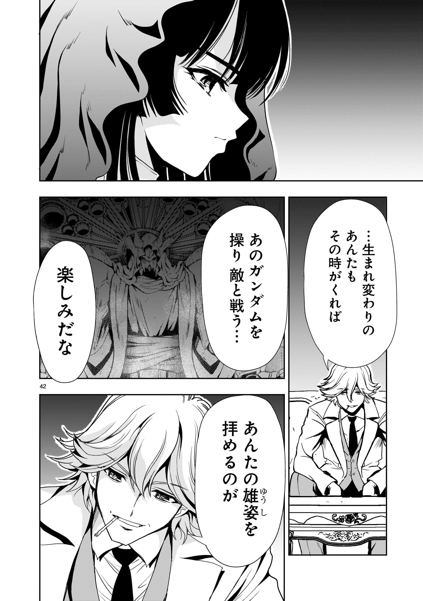 Page 42