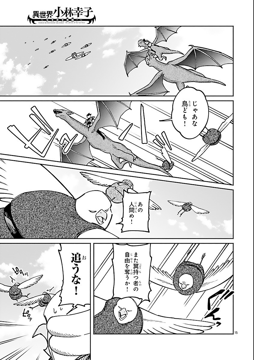 Page 15