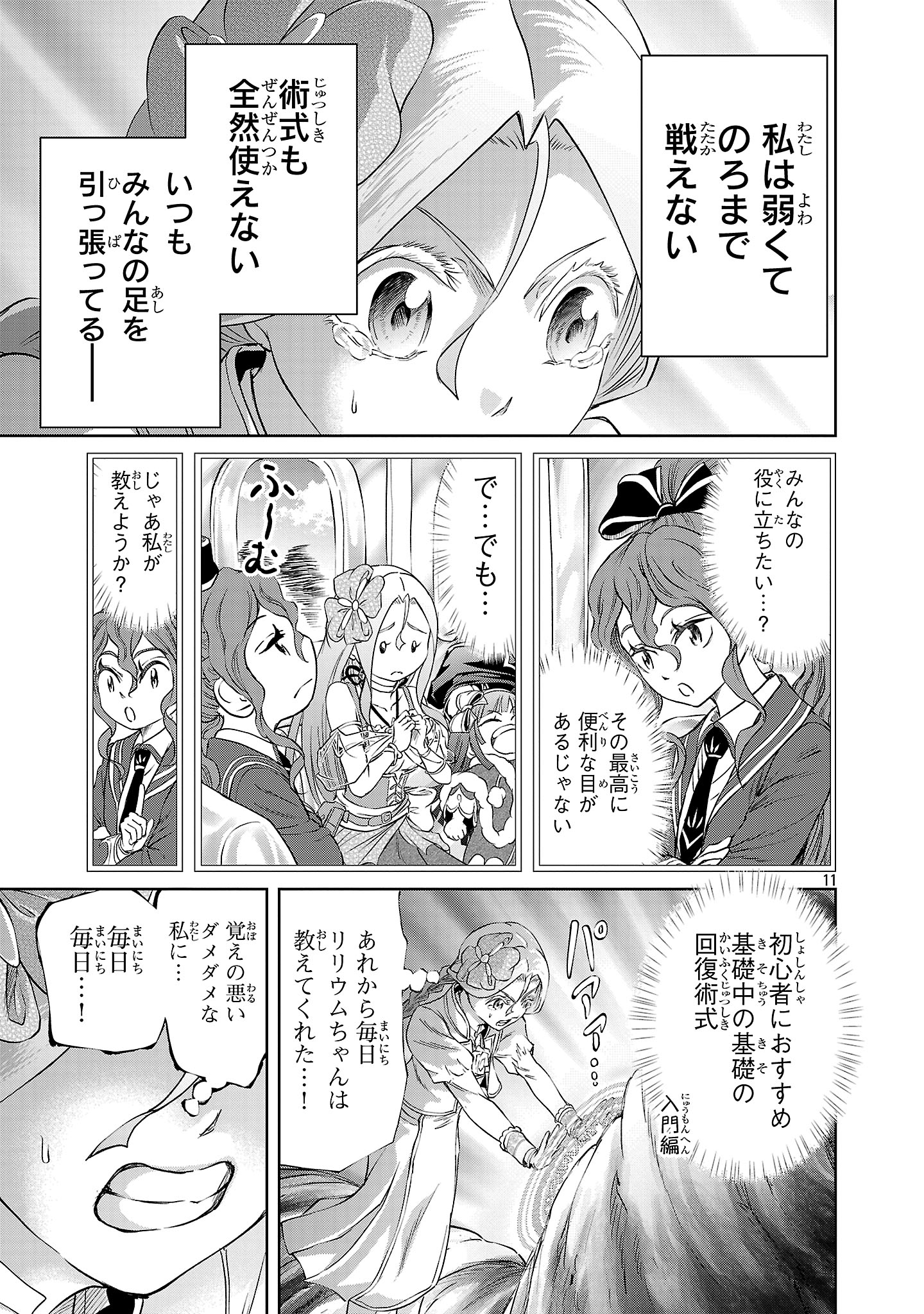 Page 11