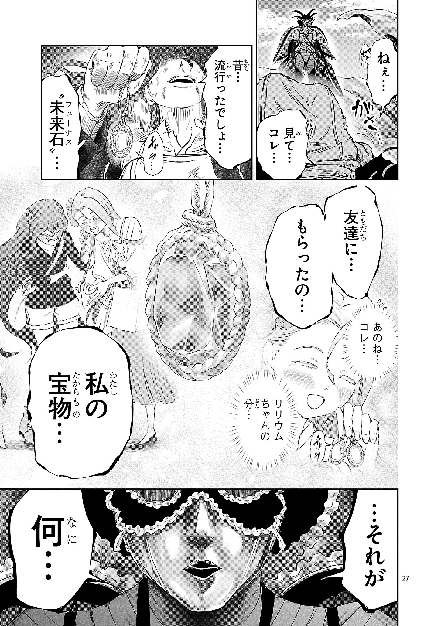 Page 27
