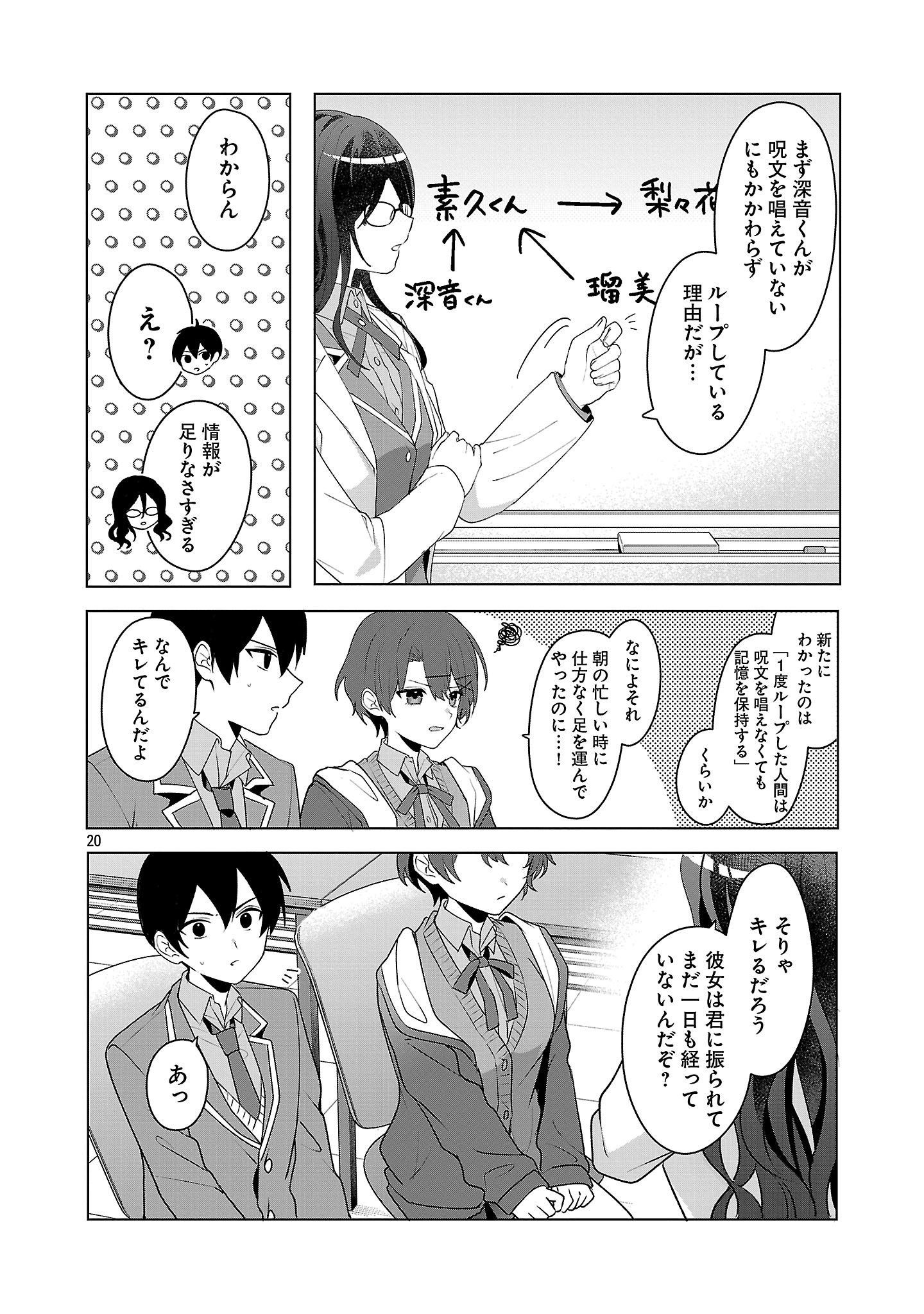 Page 20