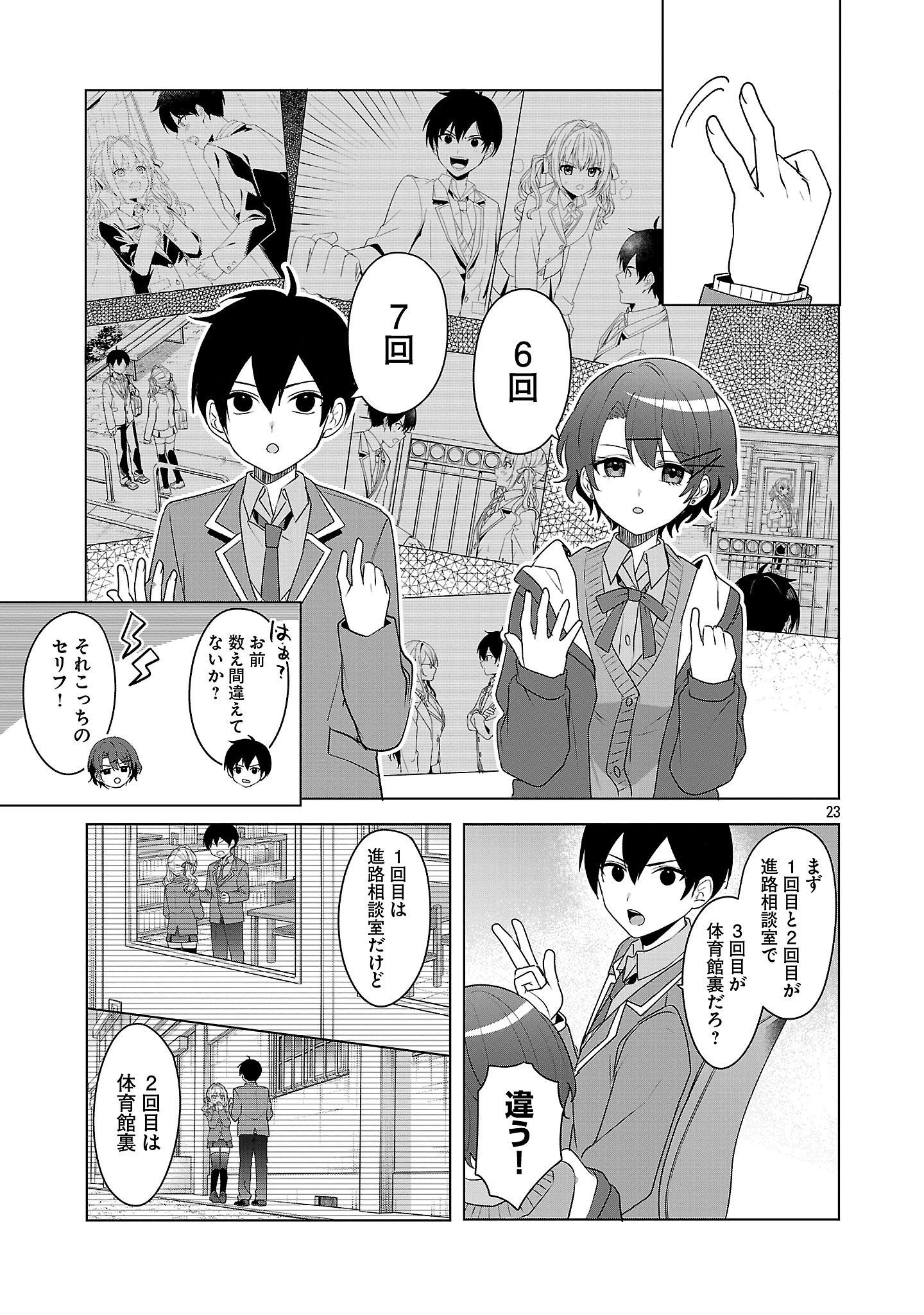 Page 23