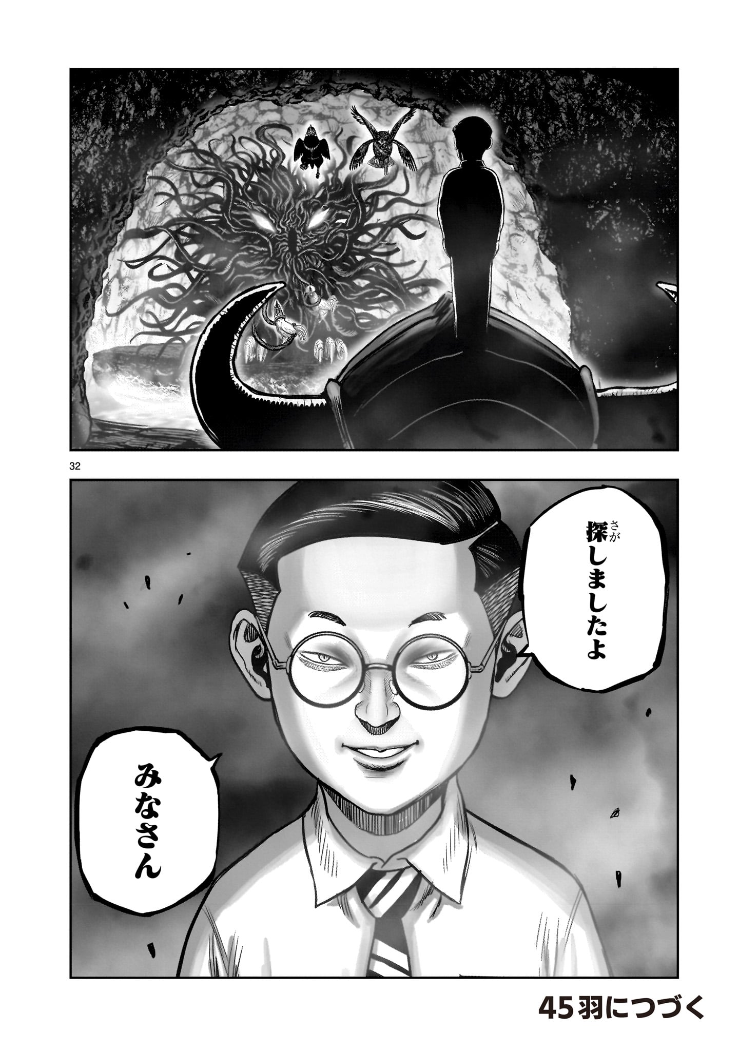 Page 32