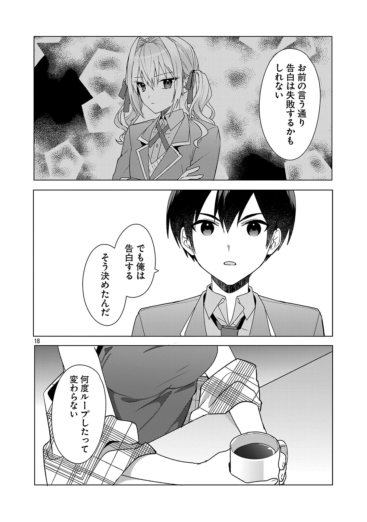 Page 18