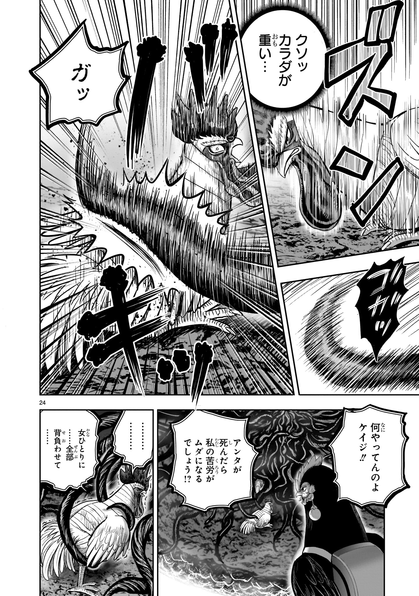 Page 24