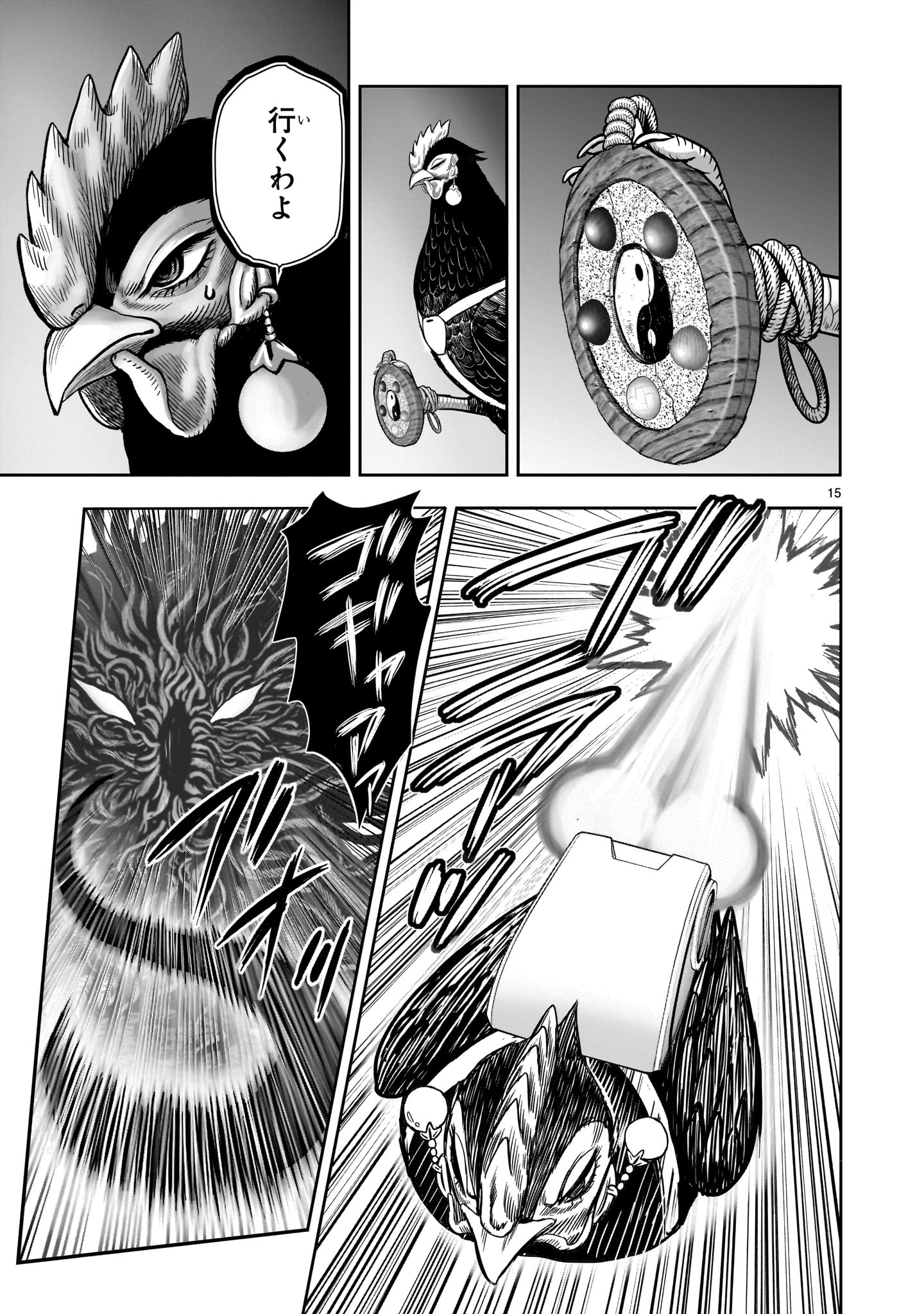 Page 15