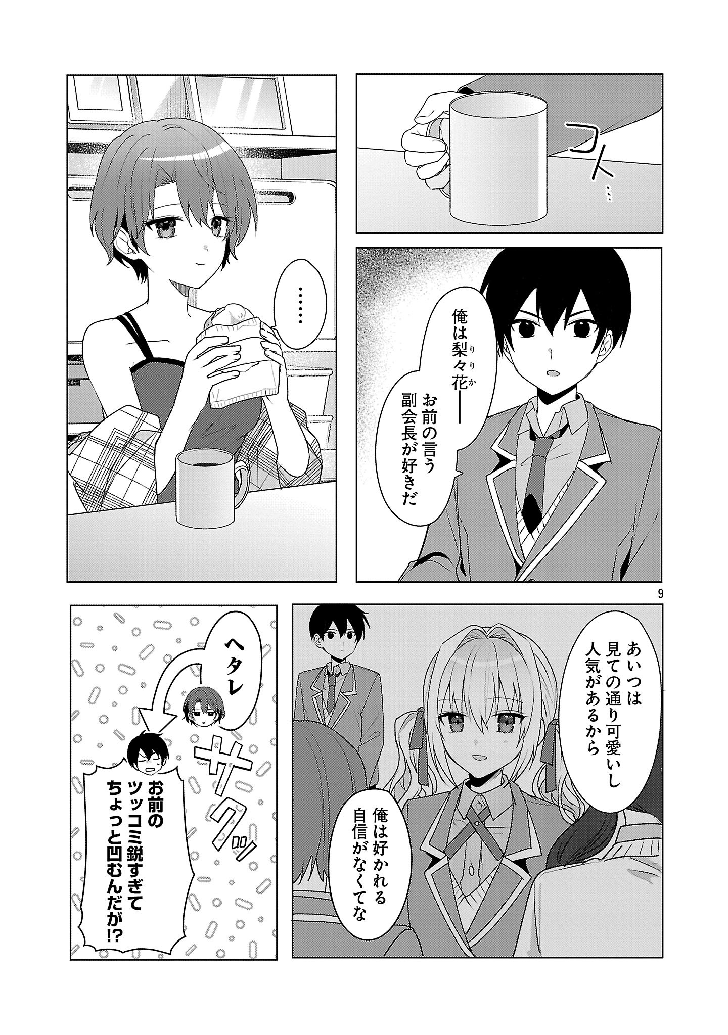 Page 9