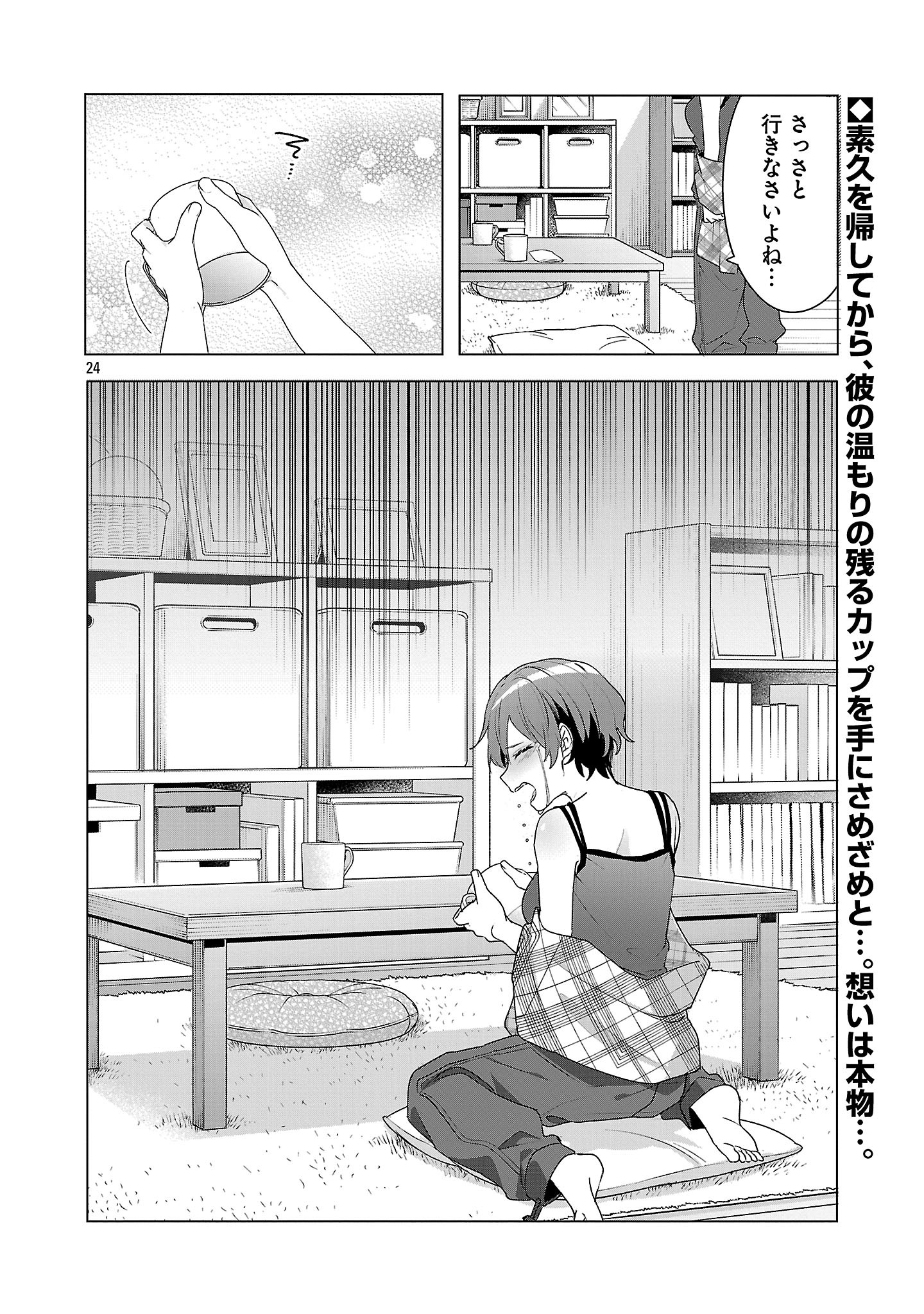 Page 24
