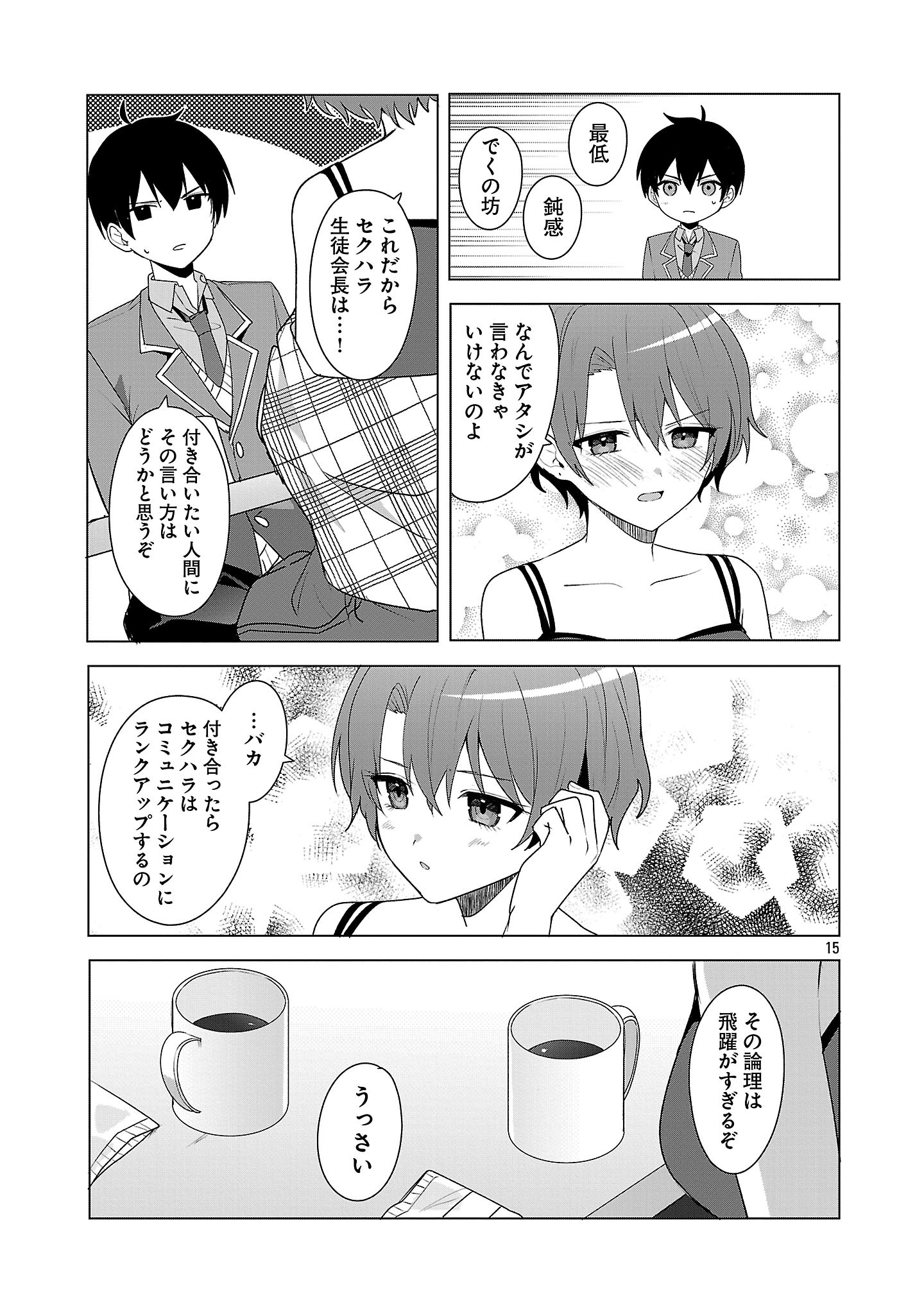 Page 15