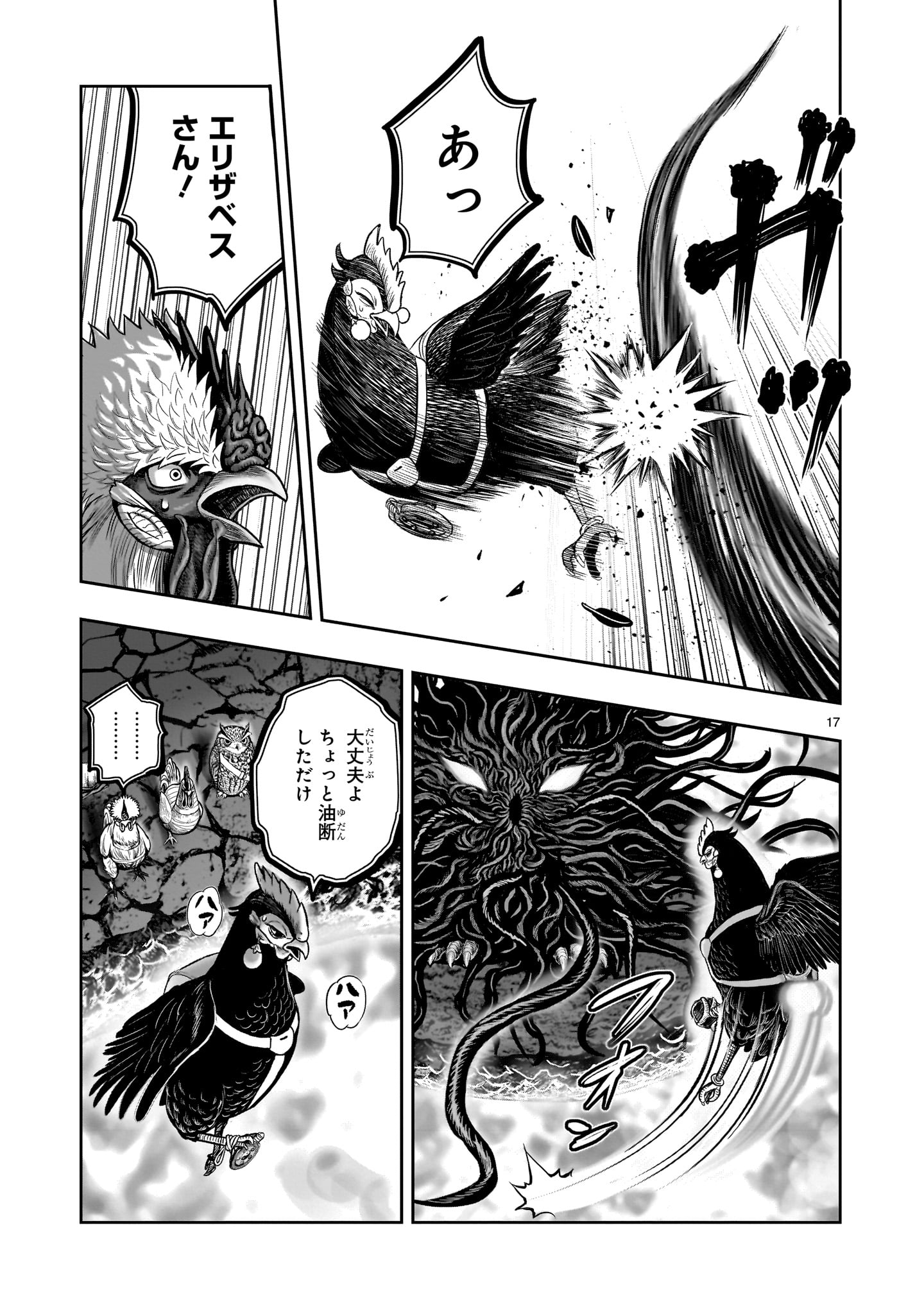 Page 17