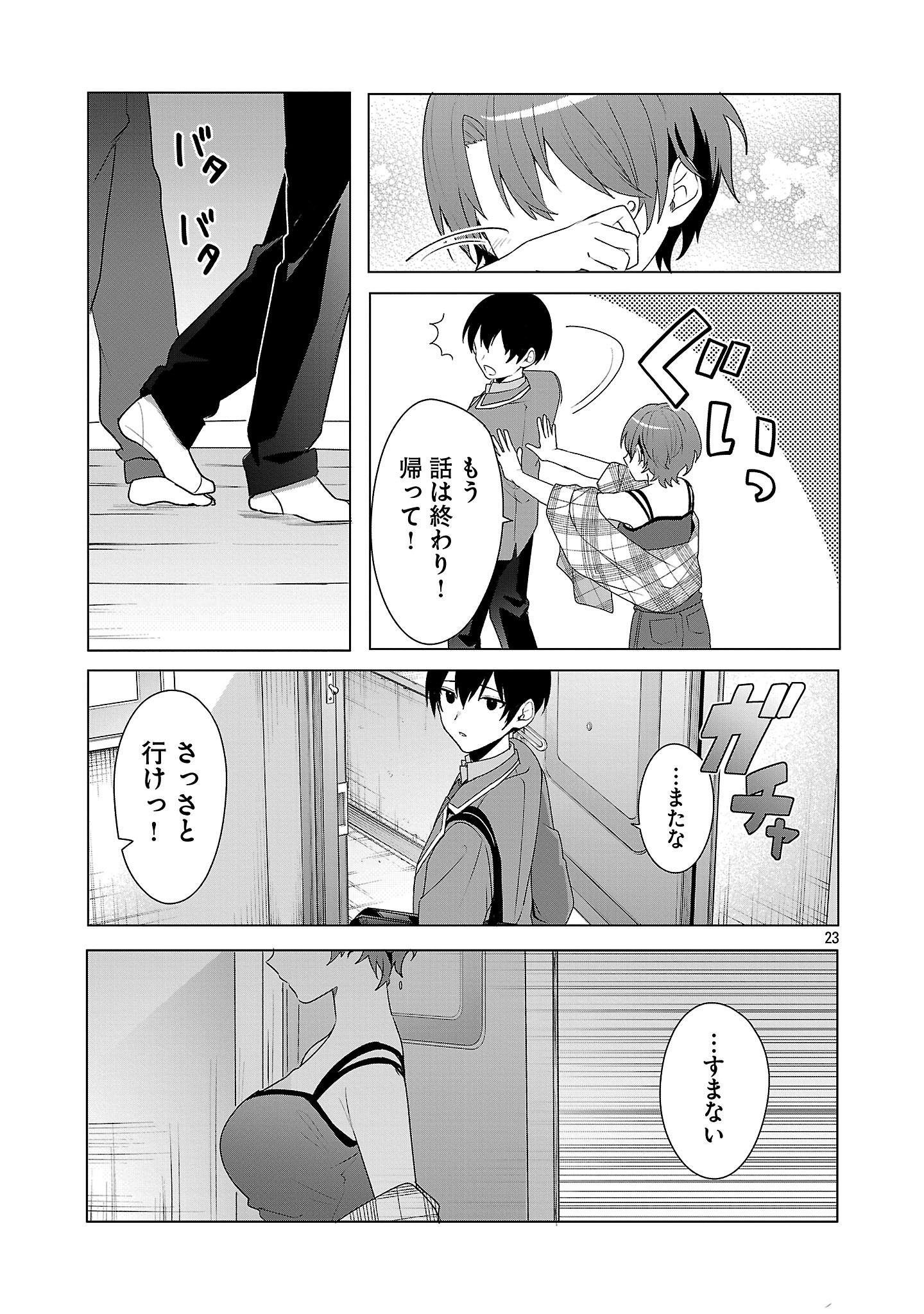 Page 23