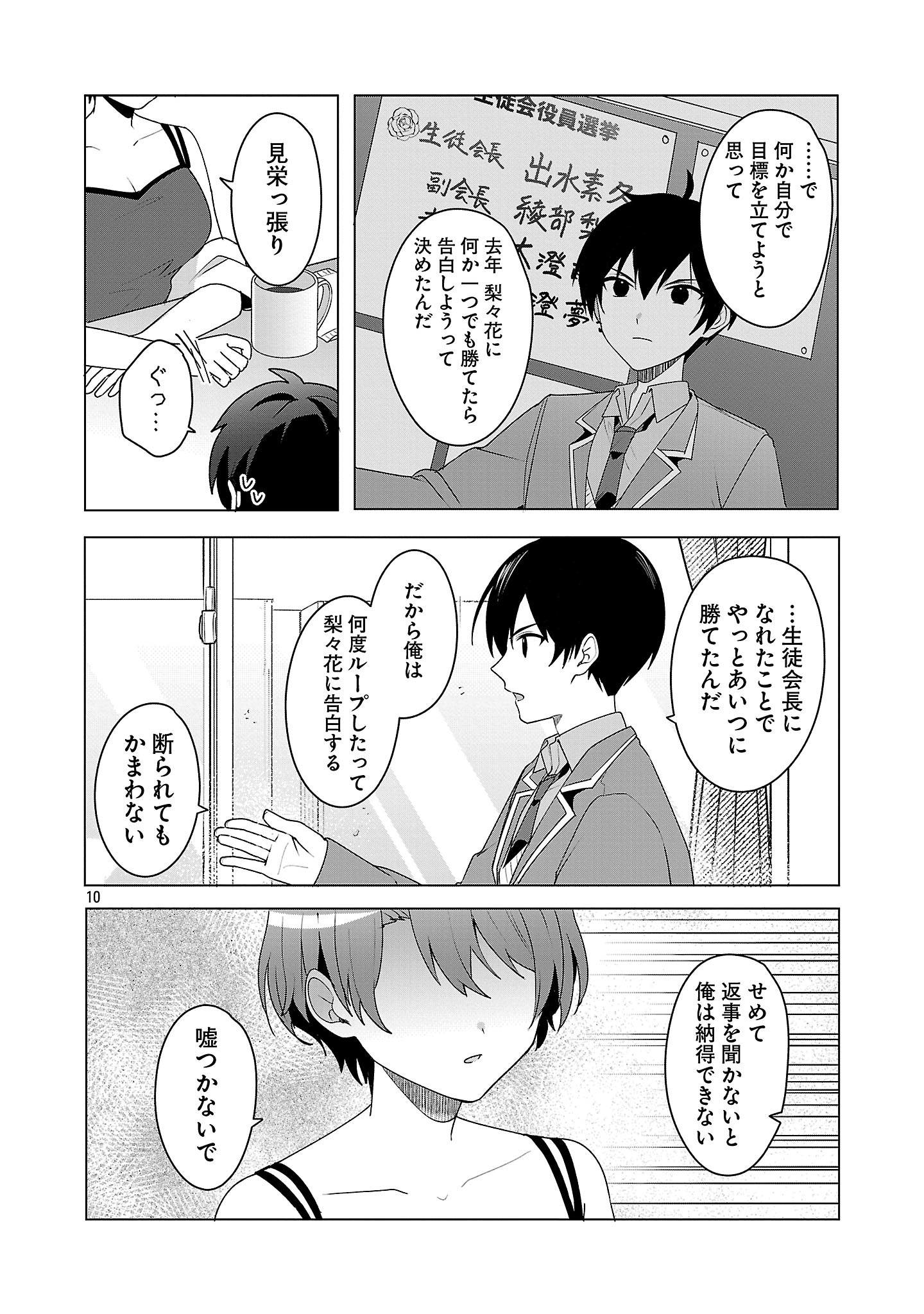Page 10