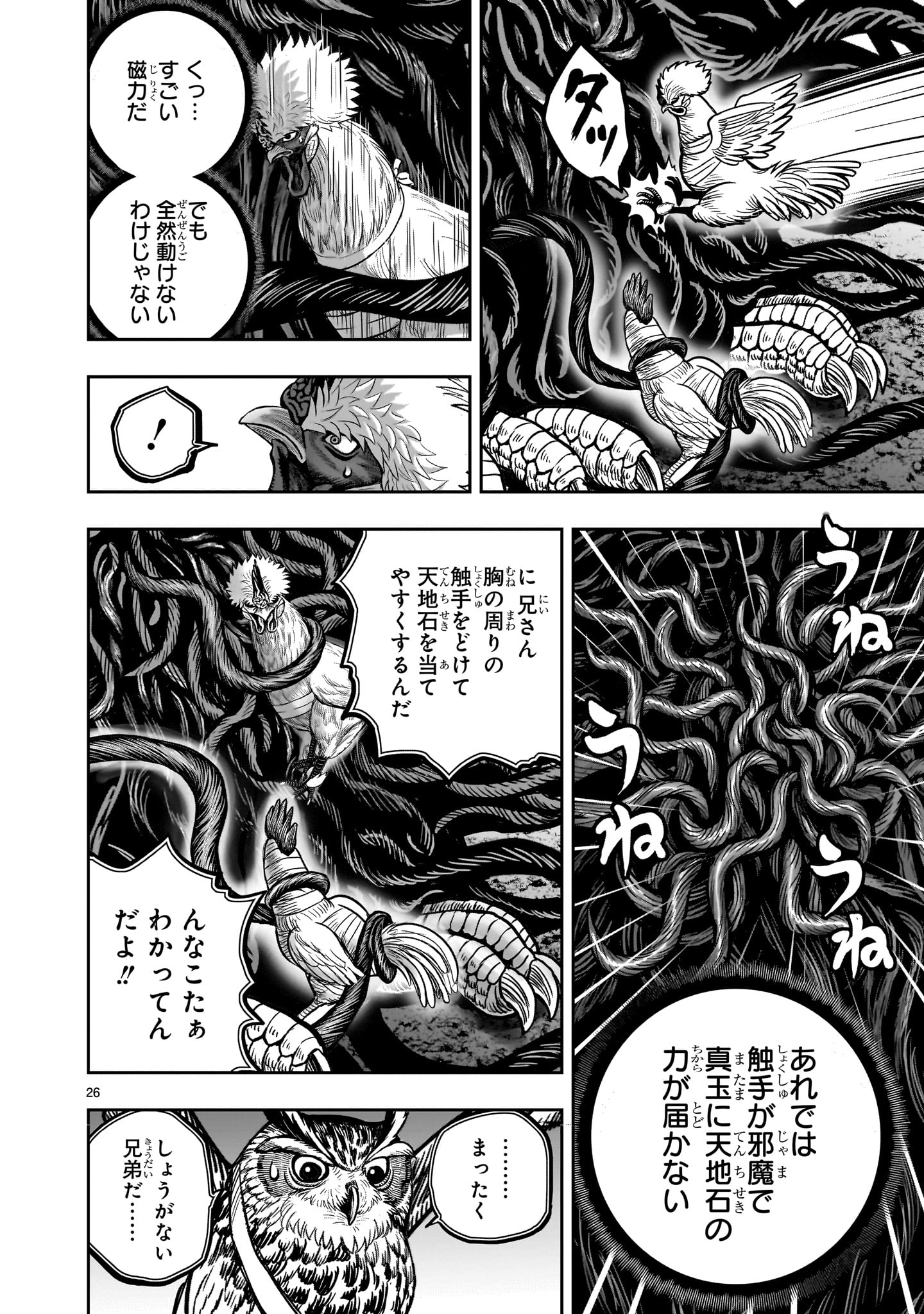 Page 26