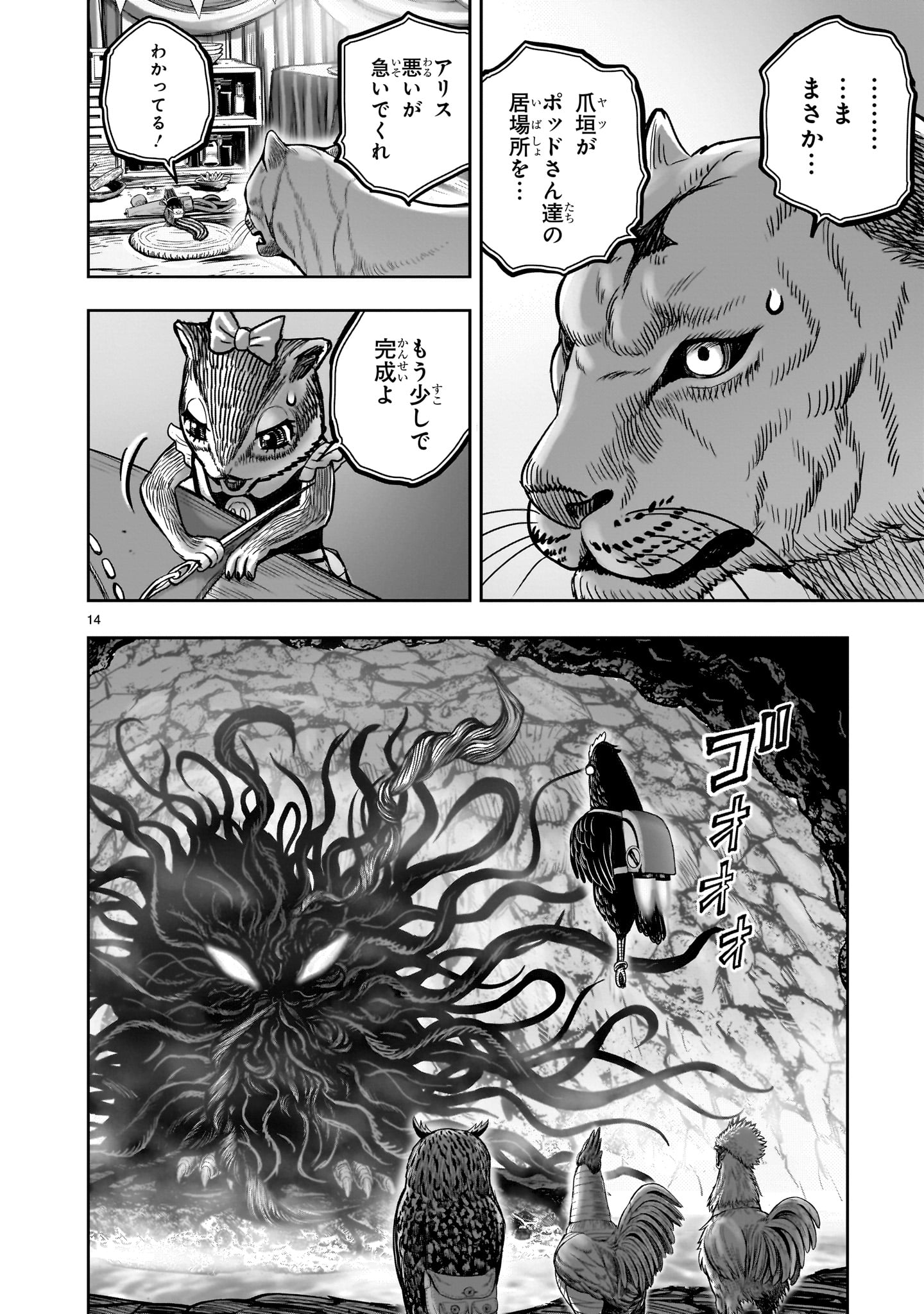 Page 14