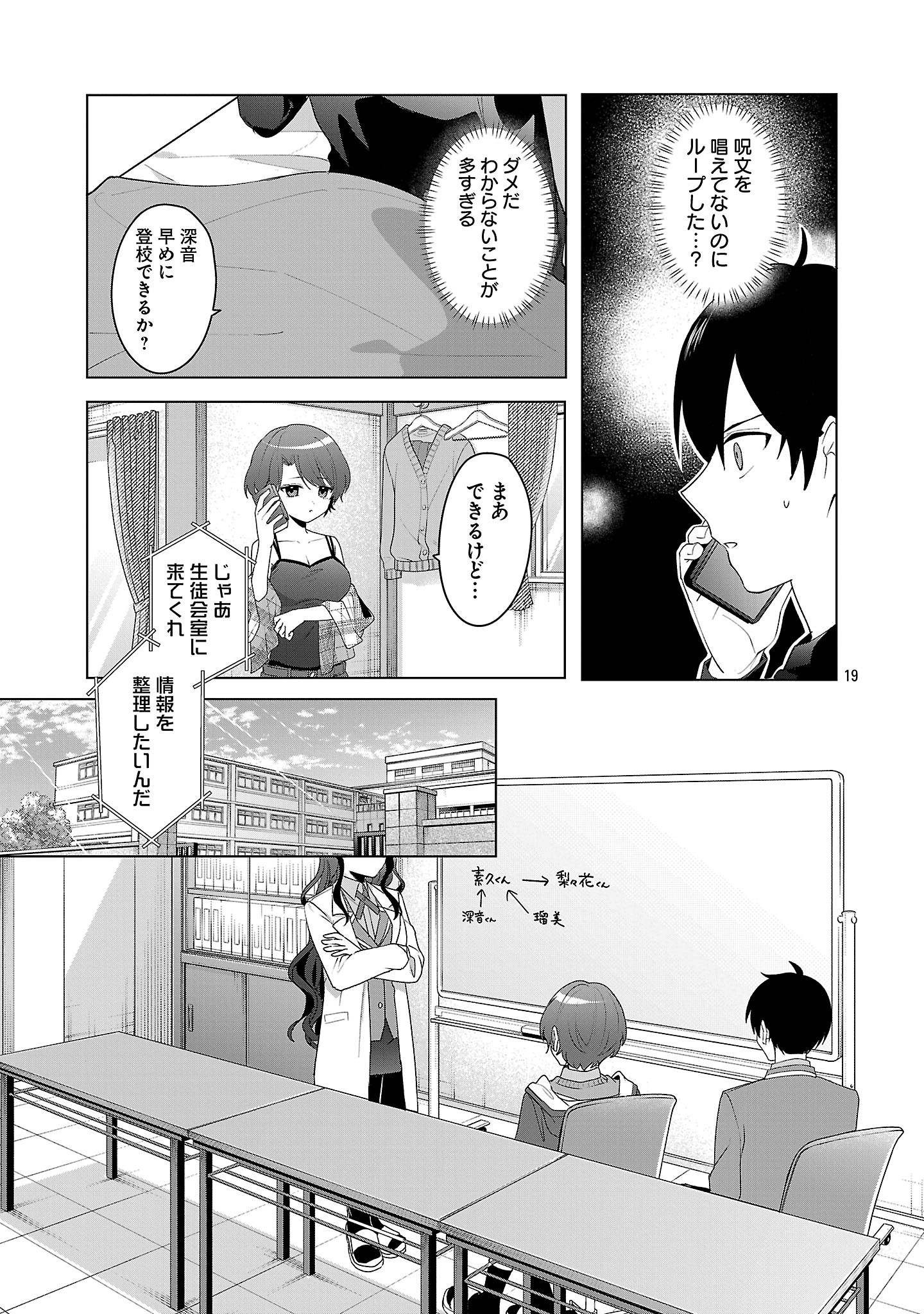 Page 19
