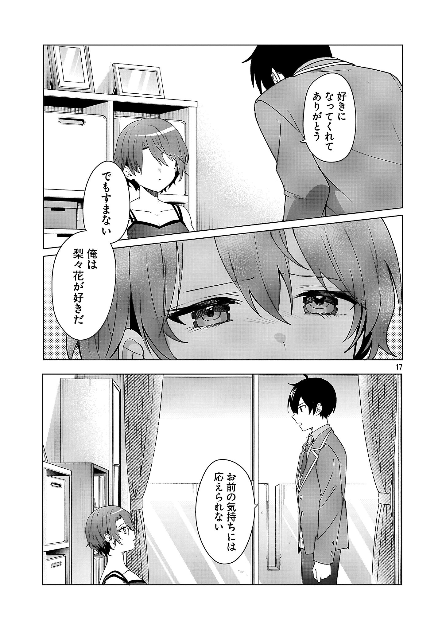 Page 17