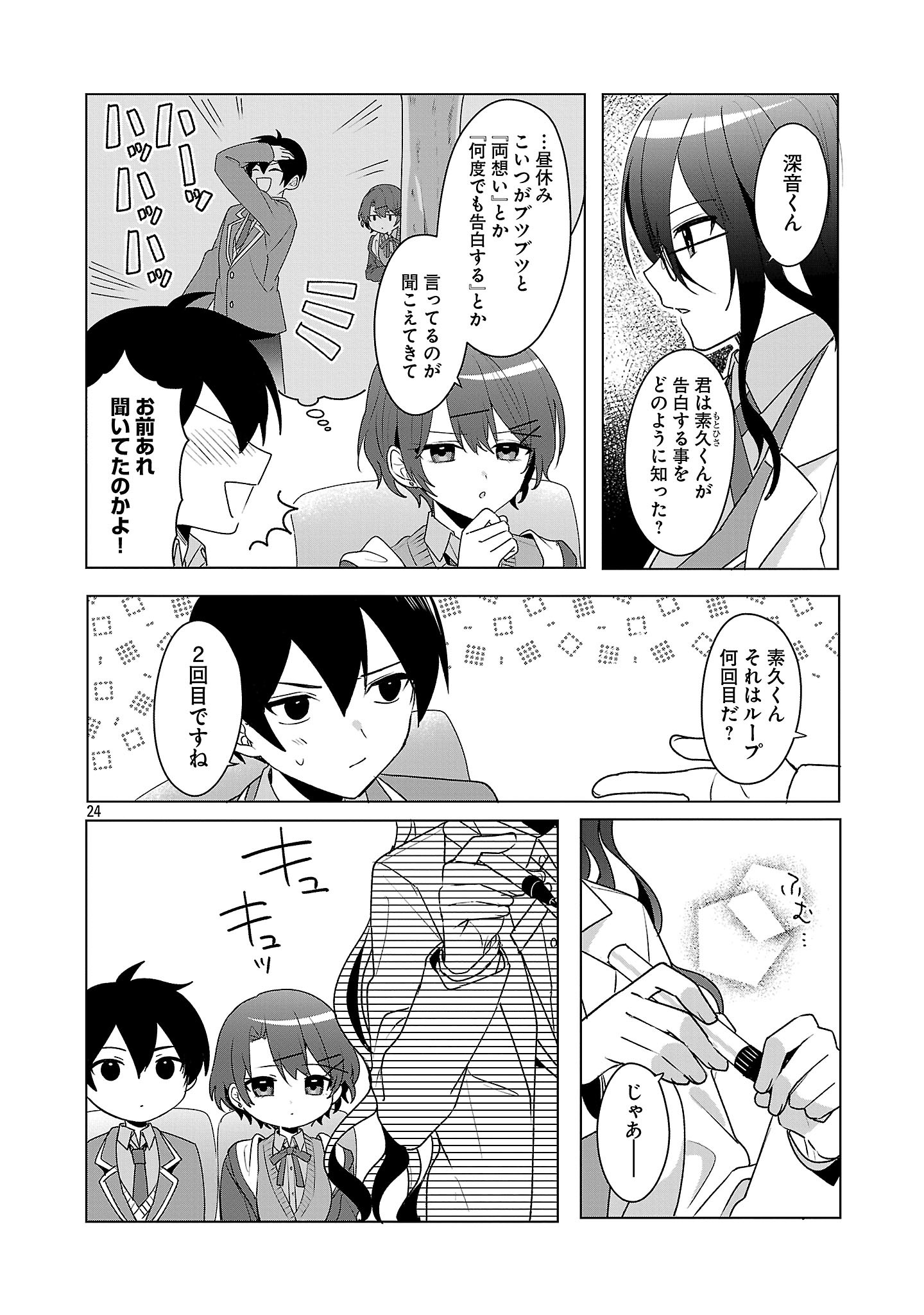 Page 24