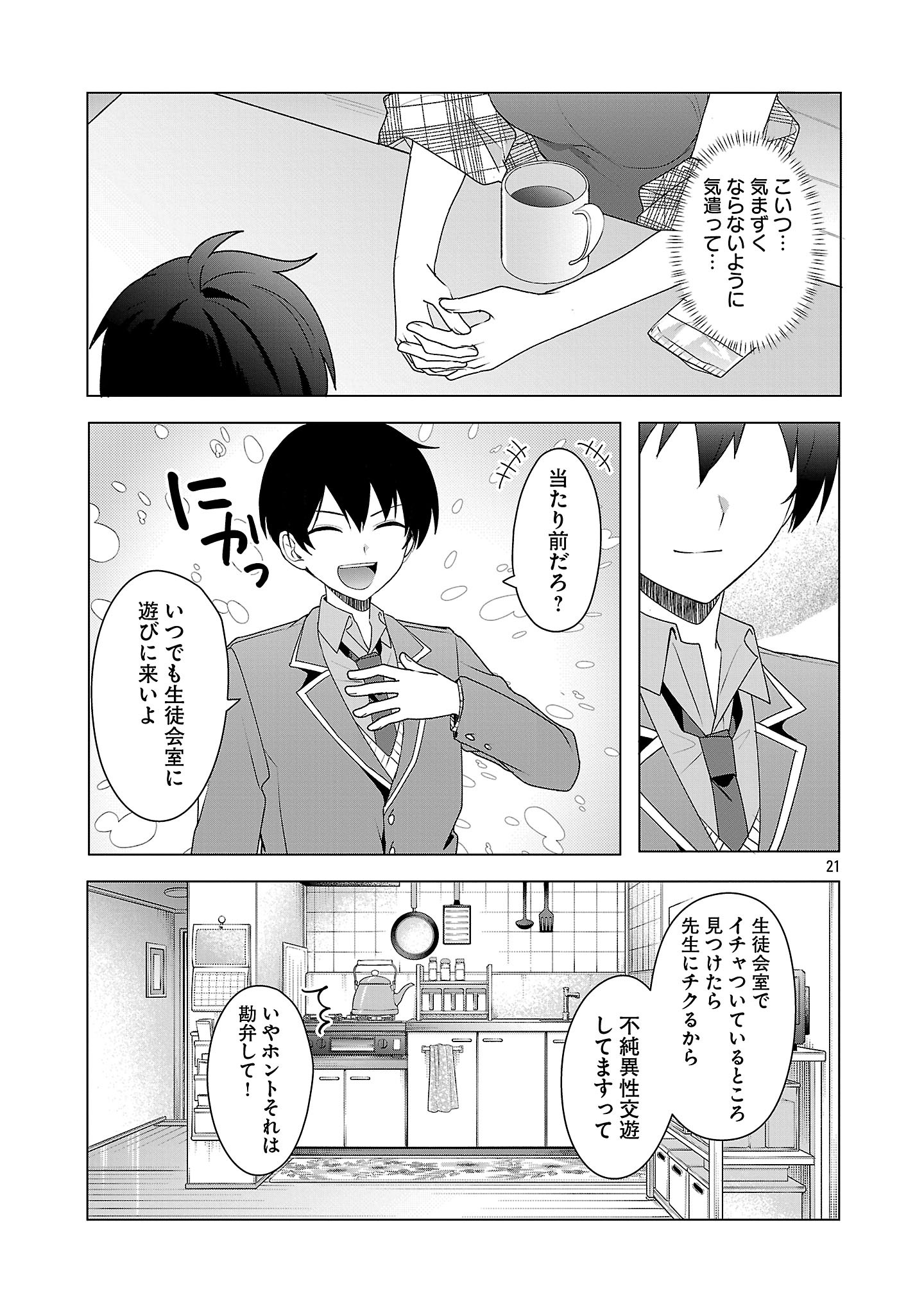 Page 21