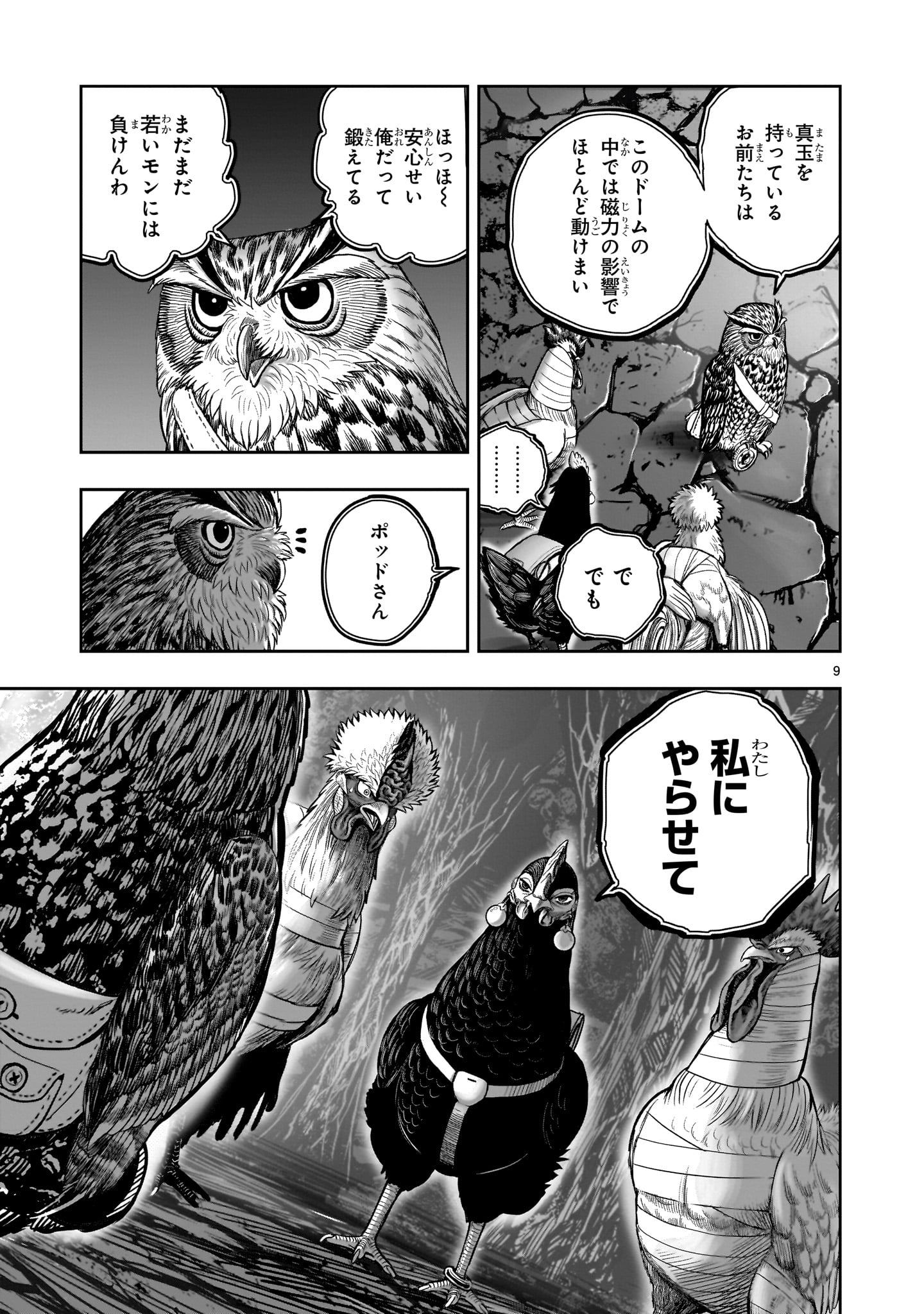 Page 9