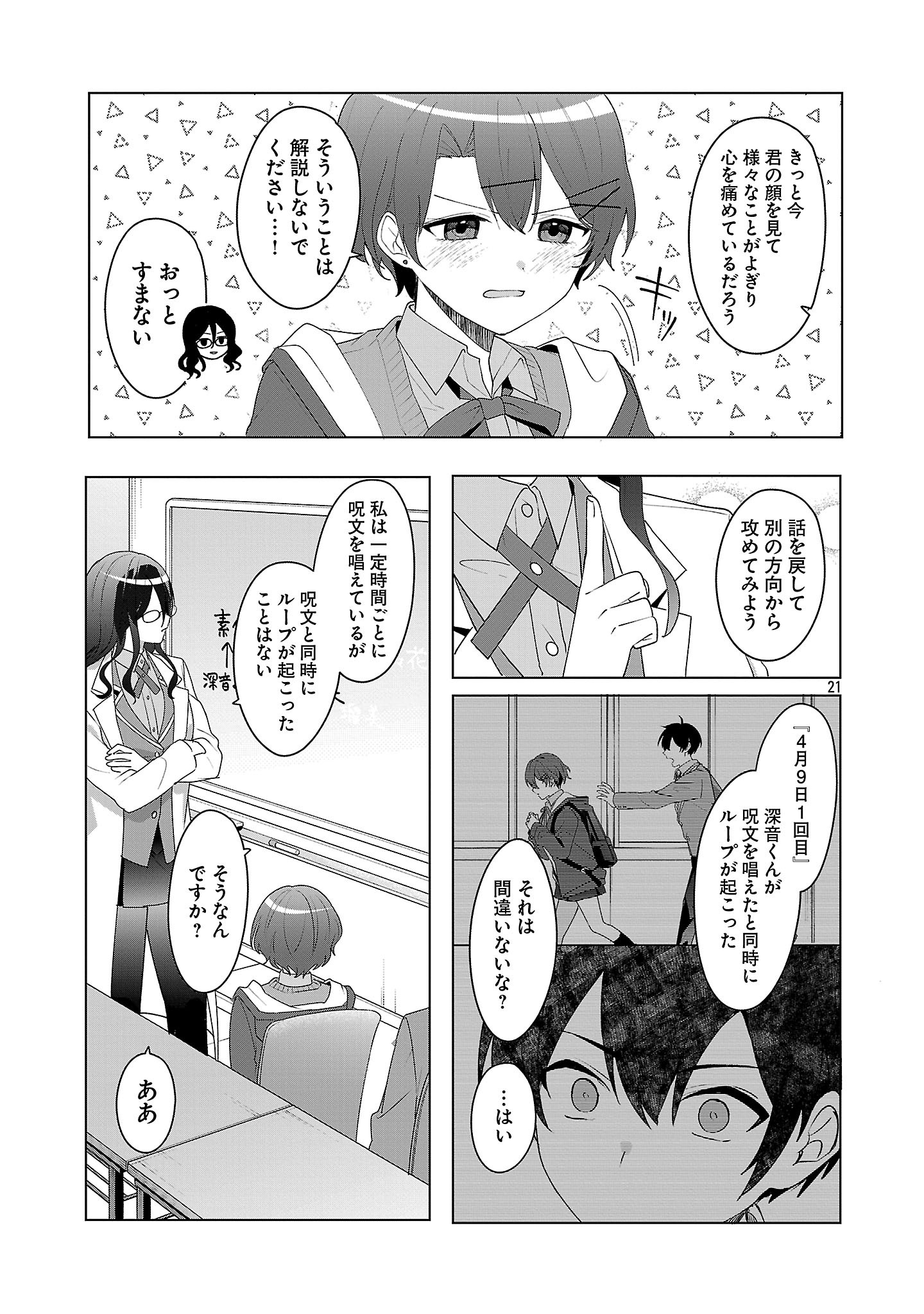 Page 21