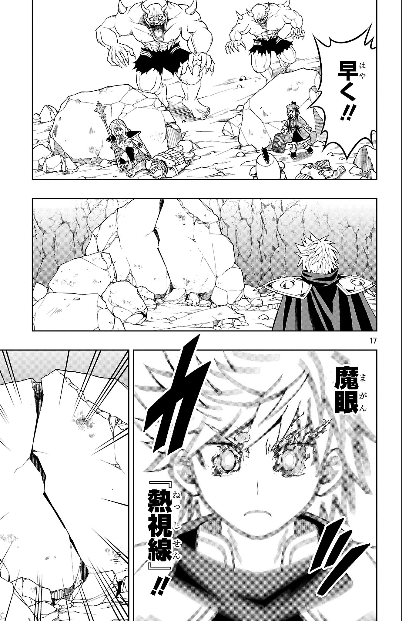 Page 17