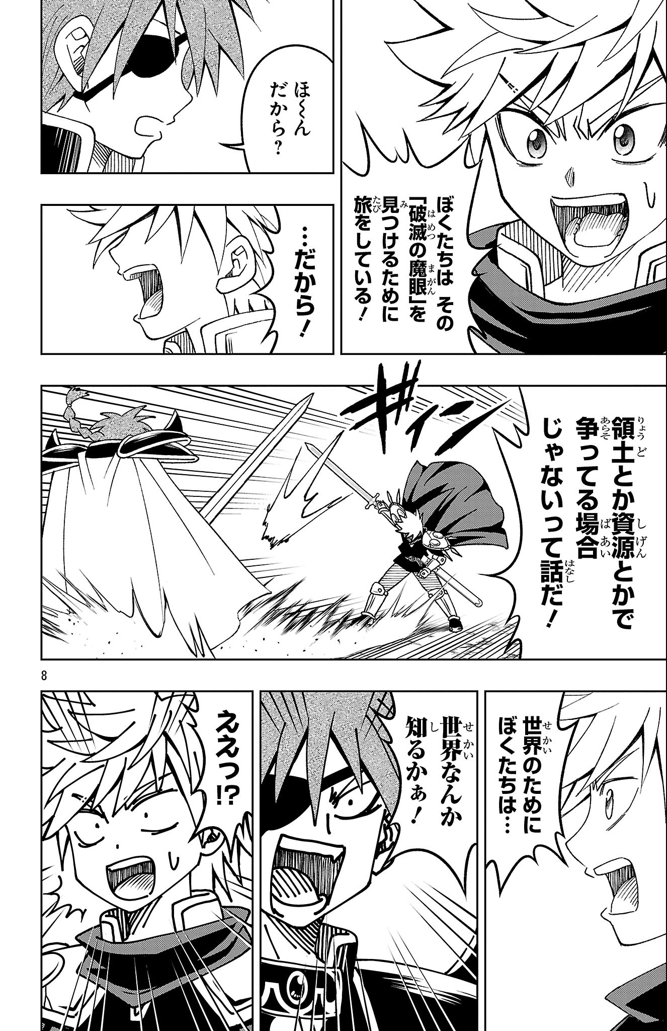 Page 8