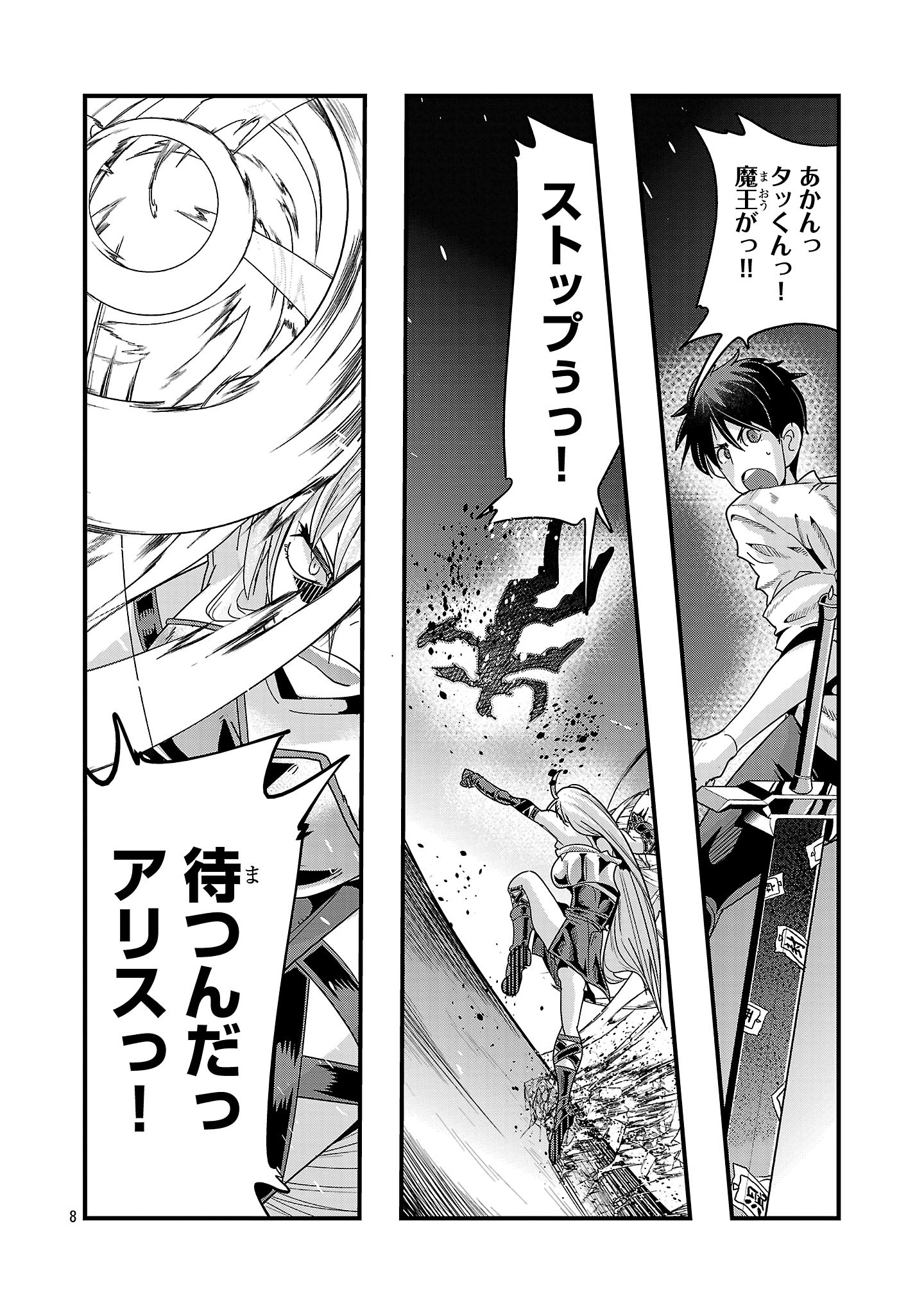 Page 8