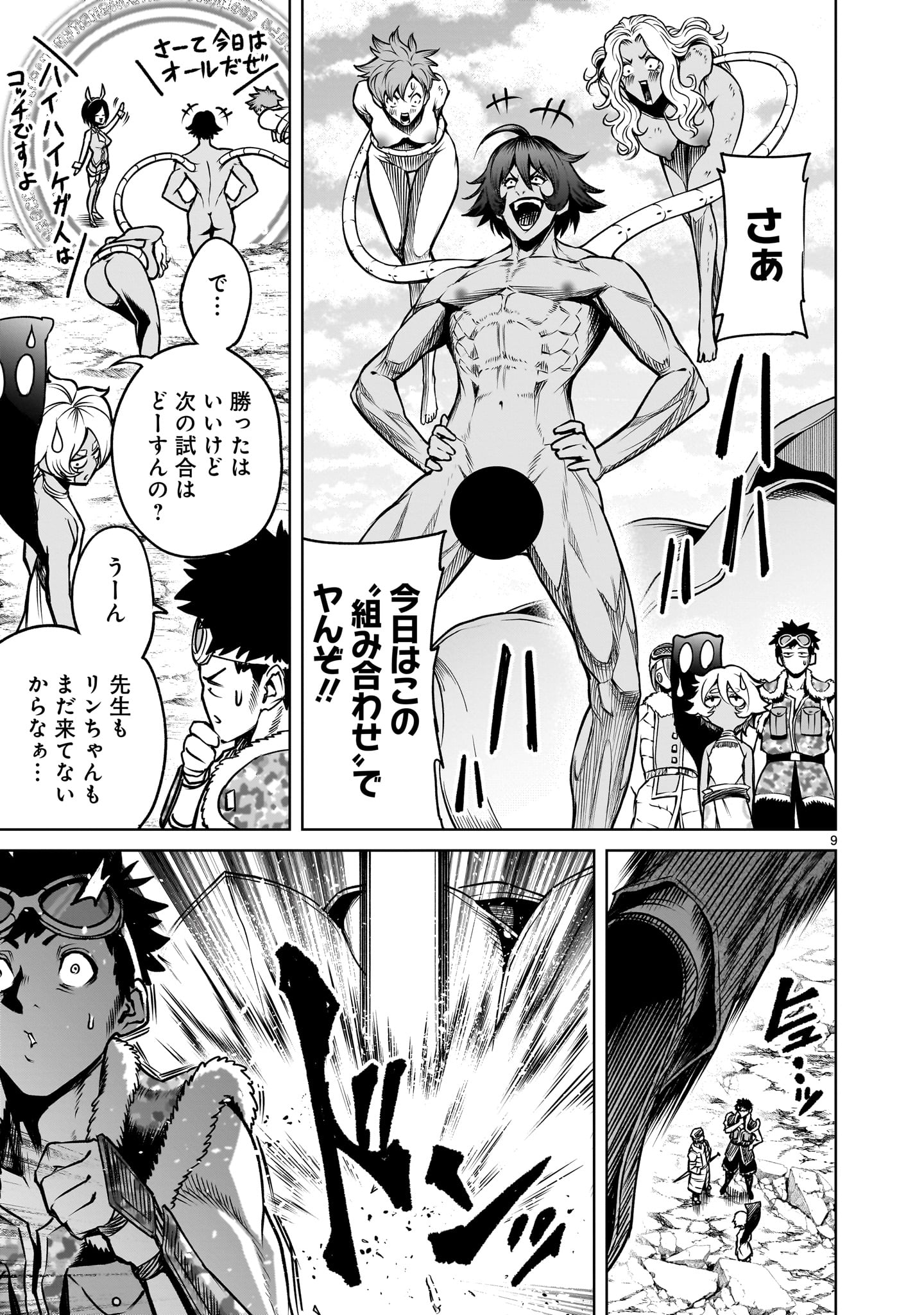 Page 9