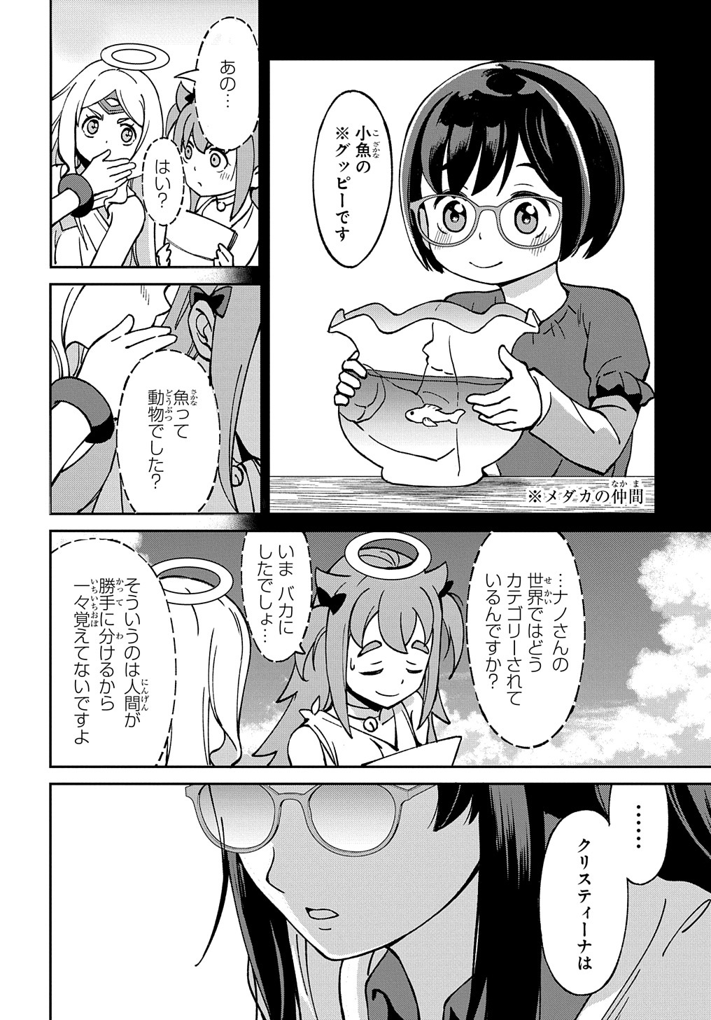 Page 47