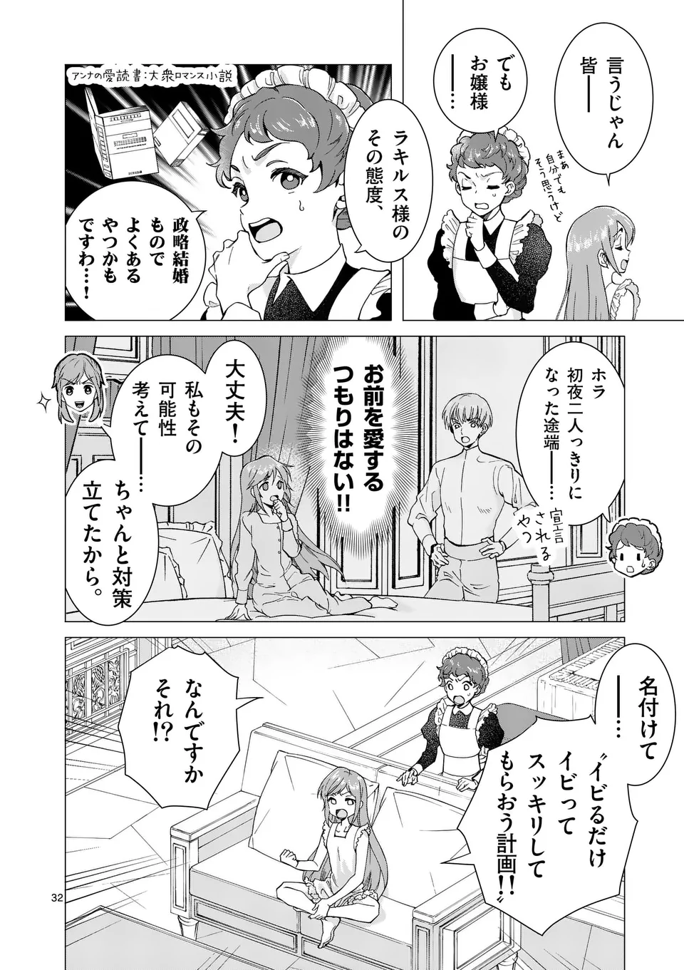 Page 32