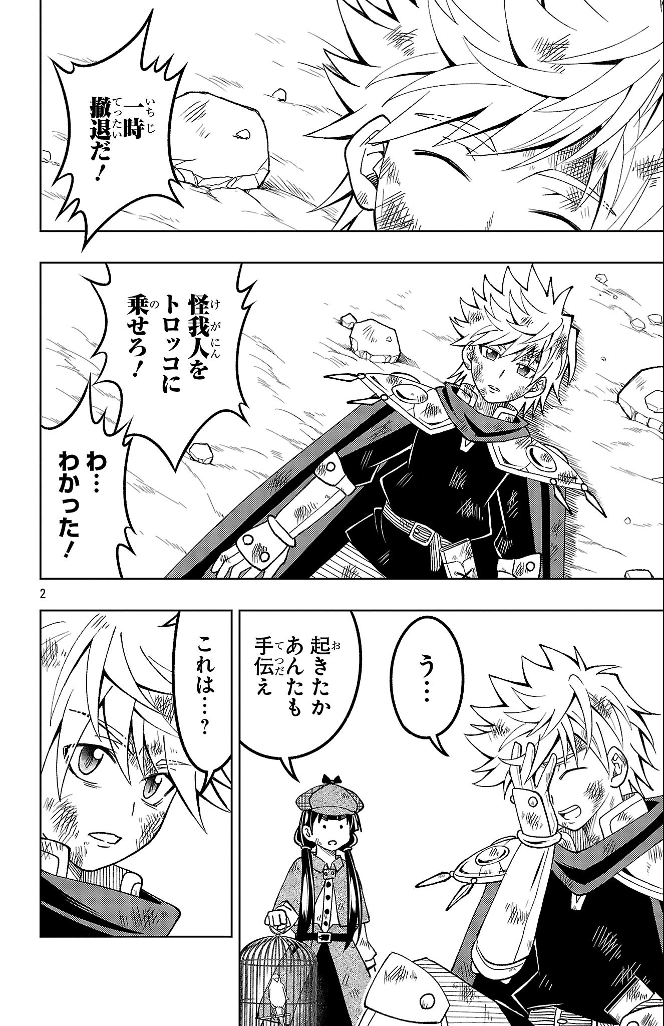 Page 2