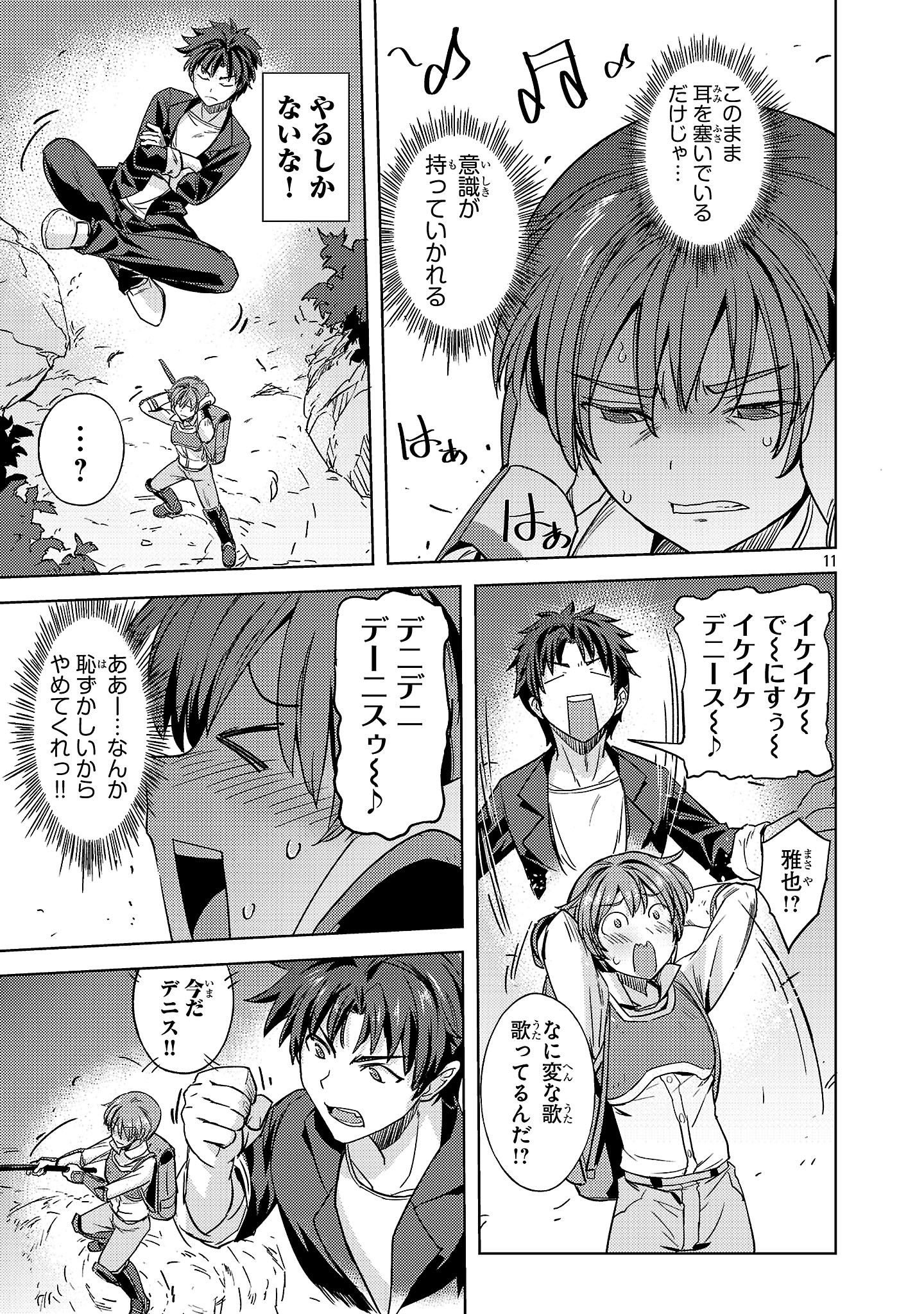 Page 11