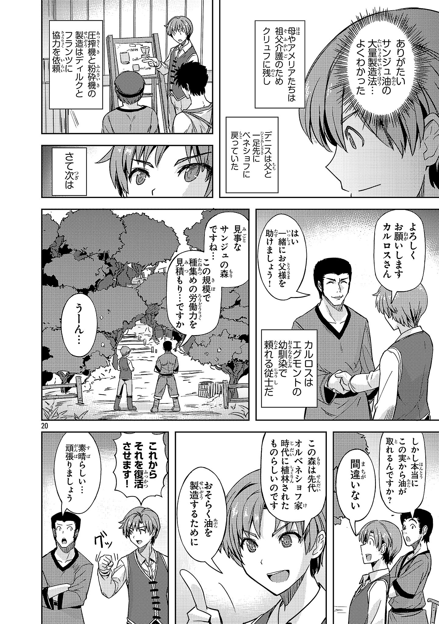 Page 20
