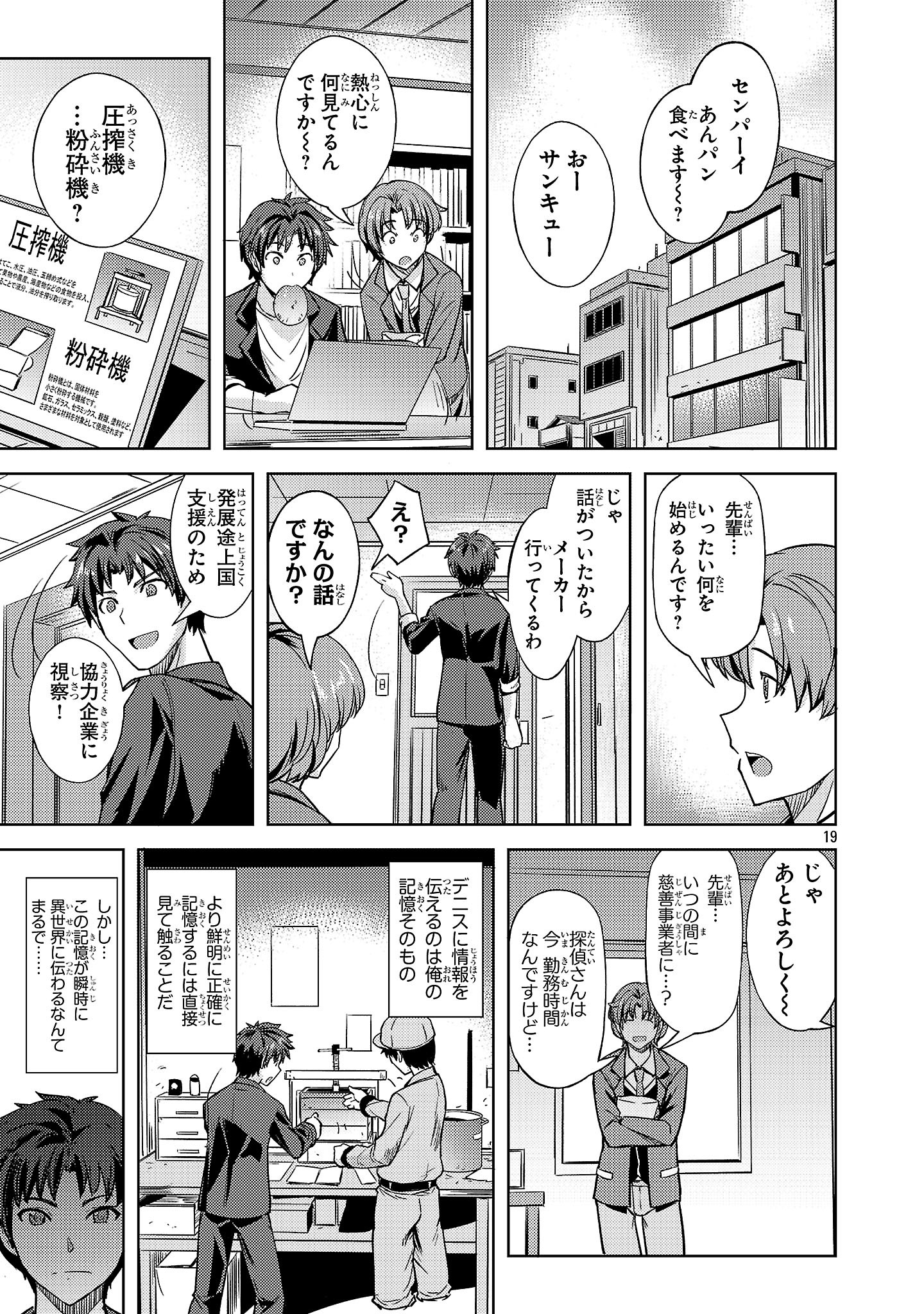 Page 19