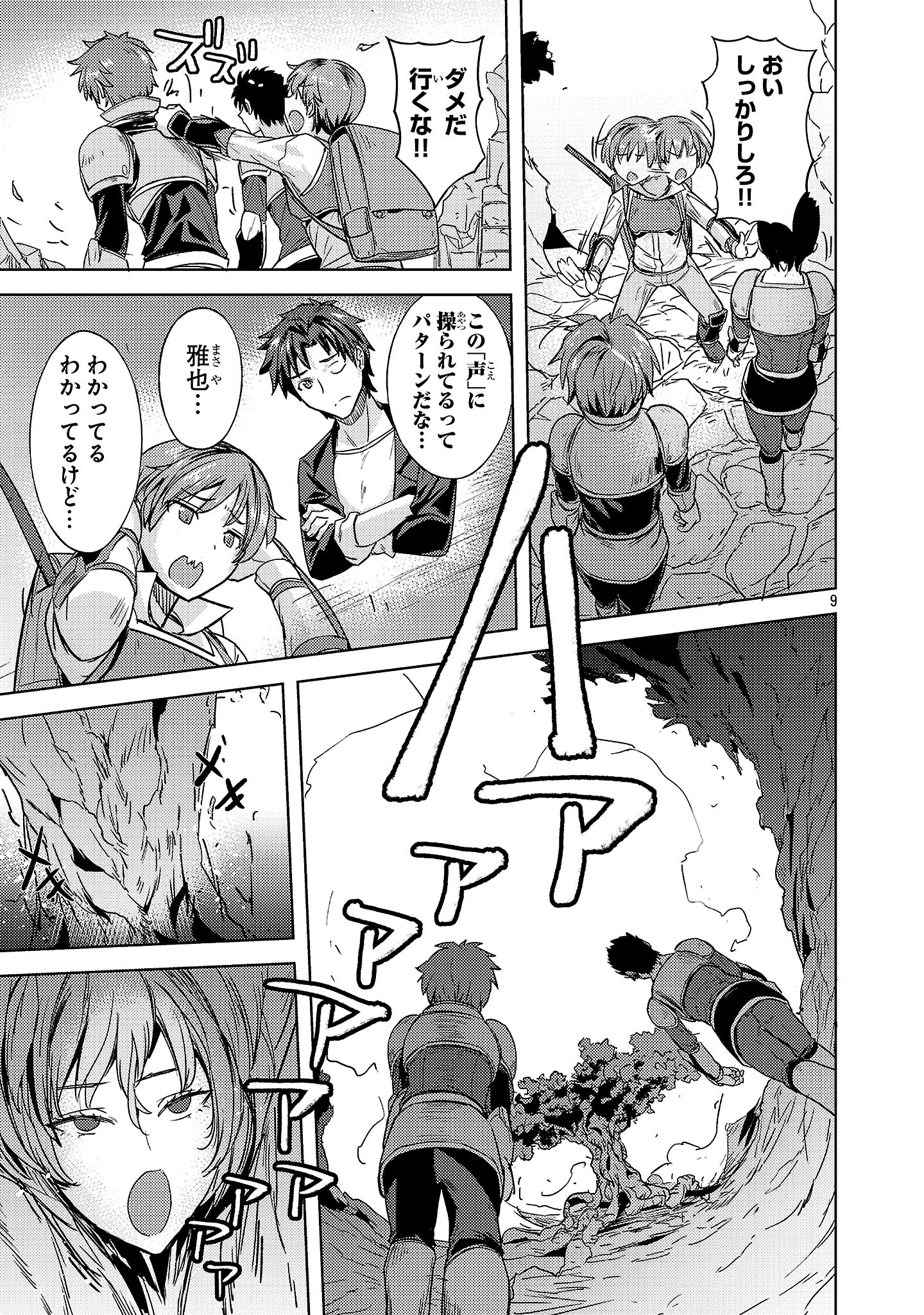 Page 9