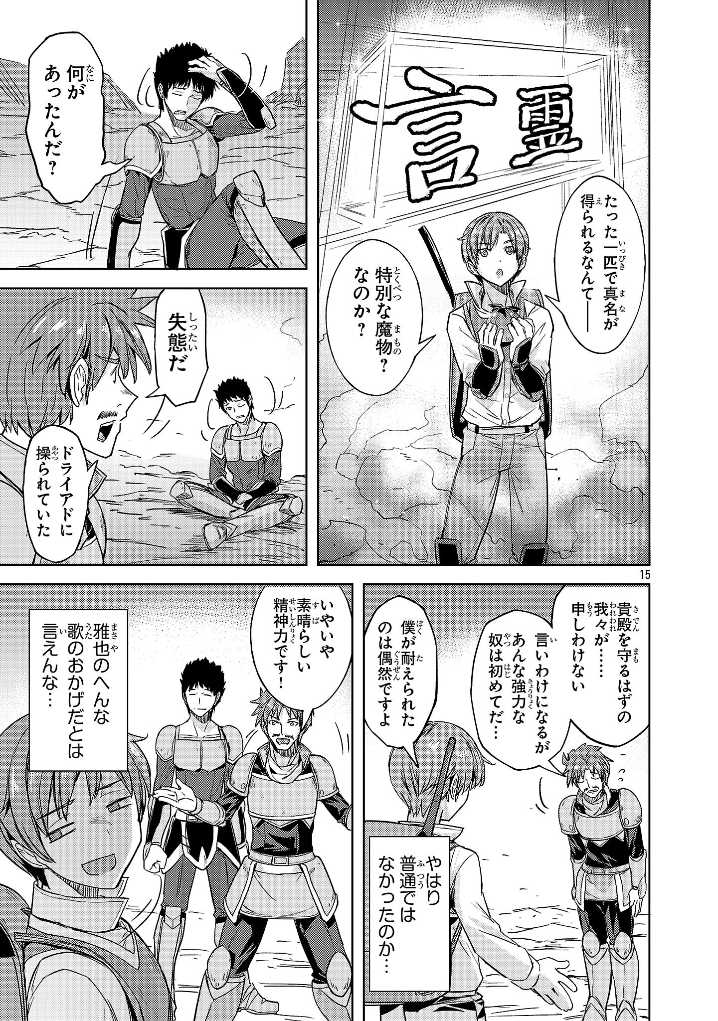 Page 15