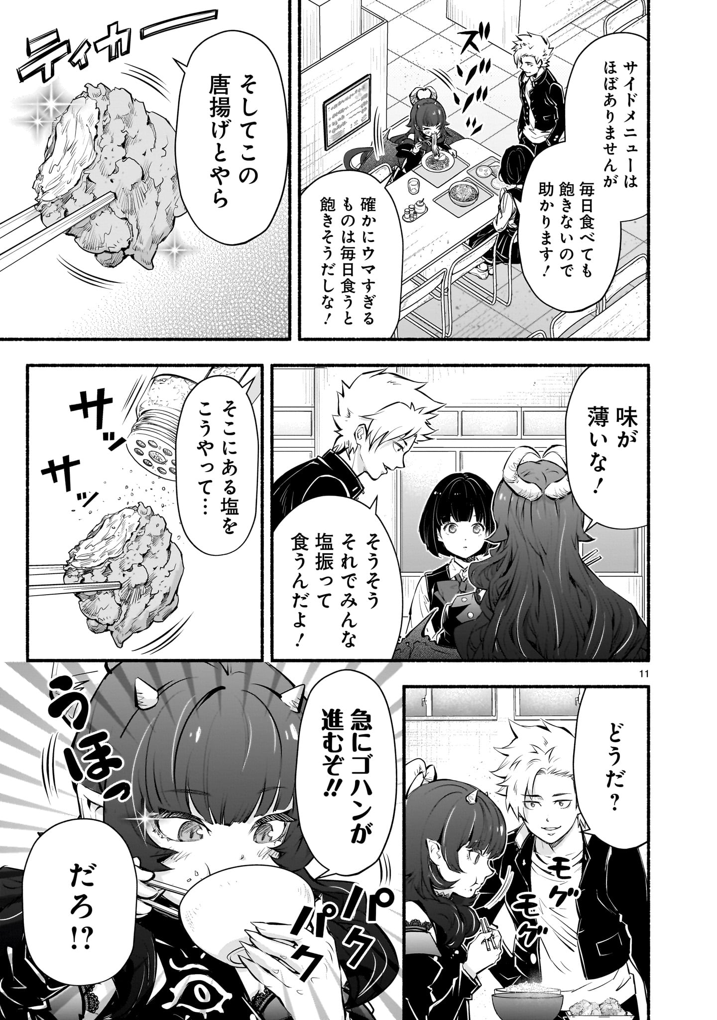 Page 11
