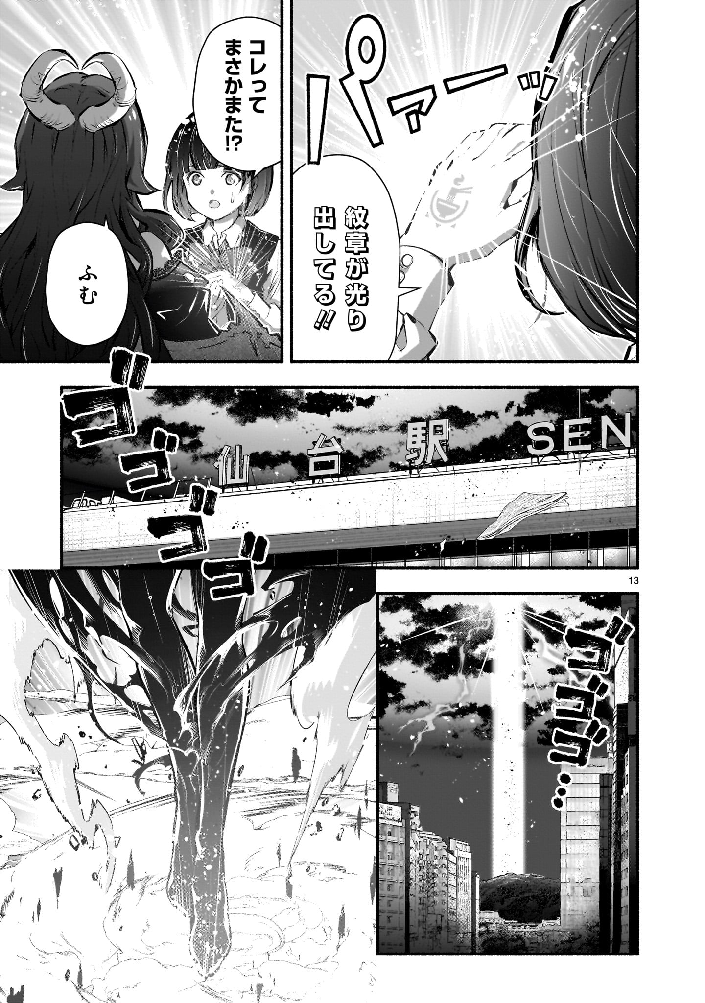 Page 13