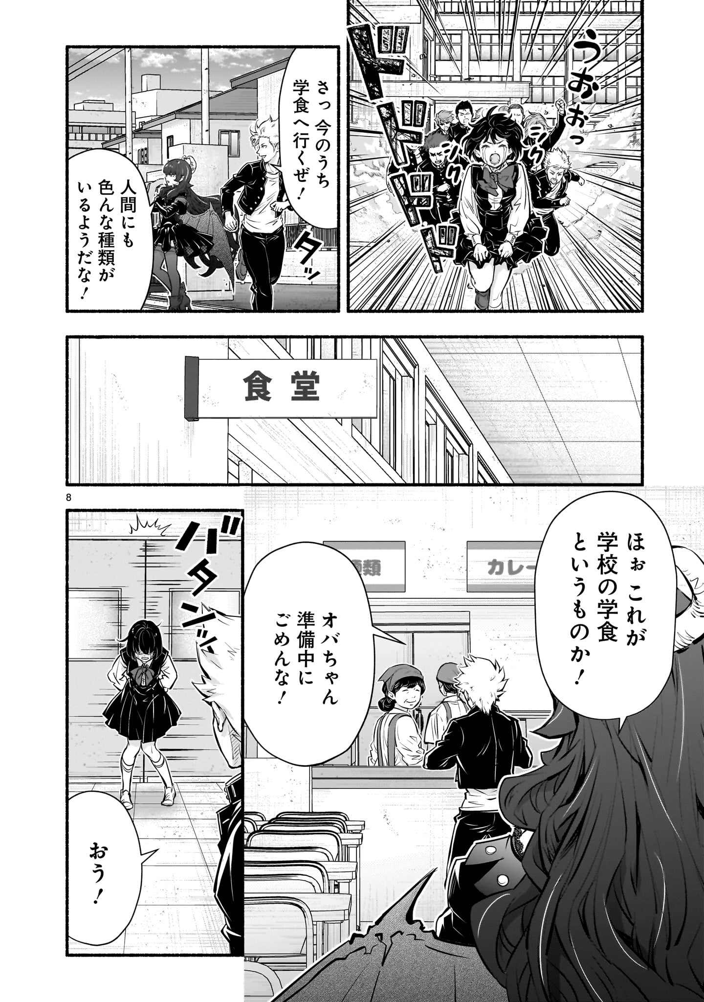 Page 8