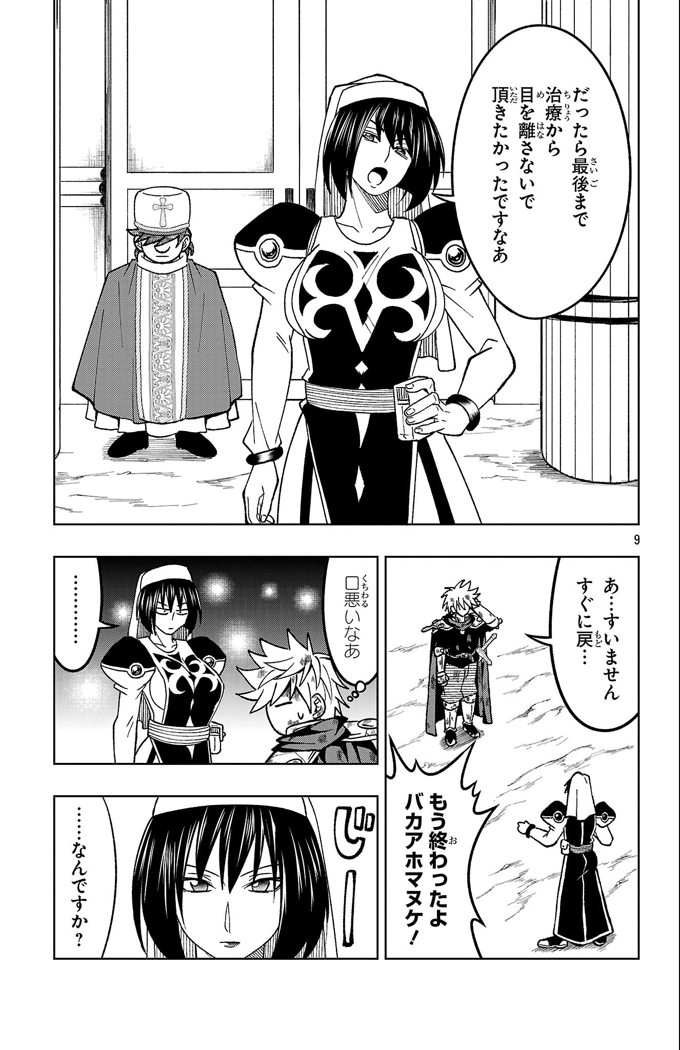 Page 9