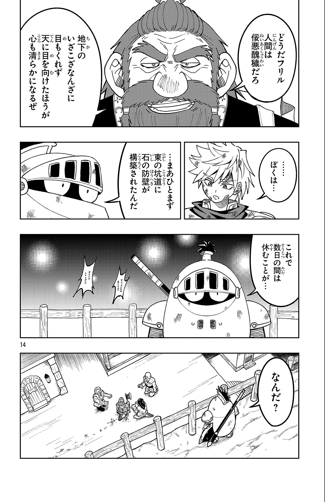 Page 14