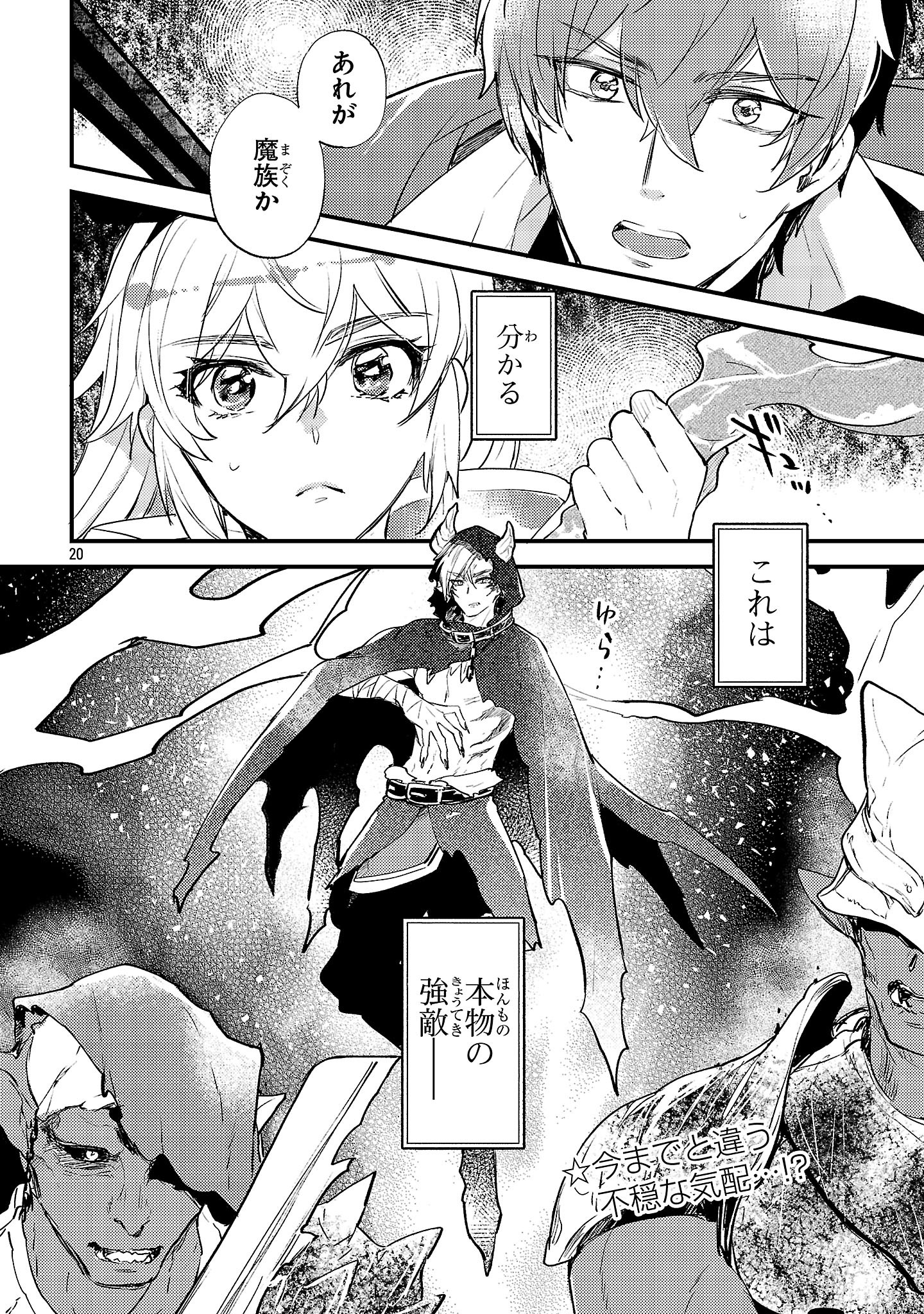 Page 20