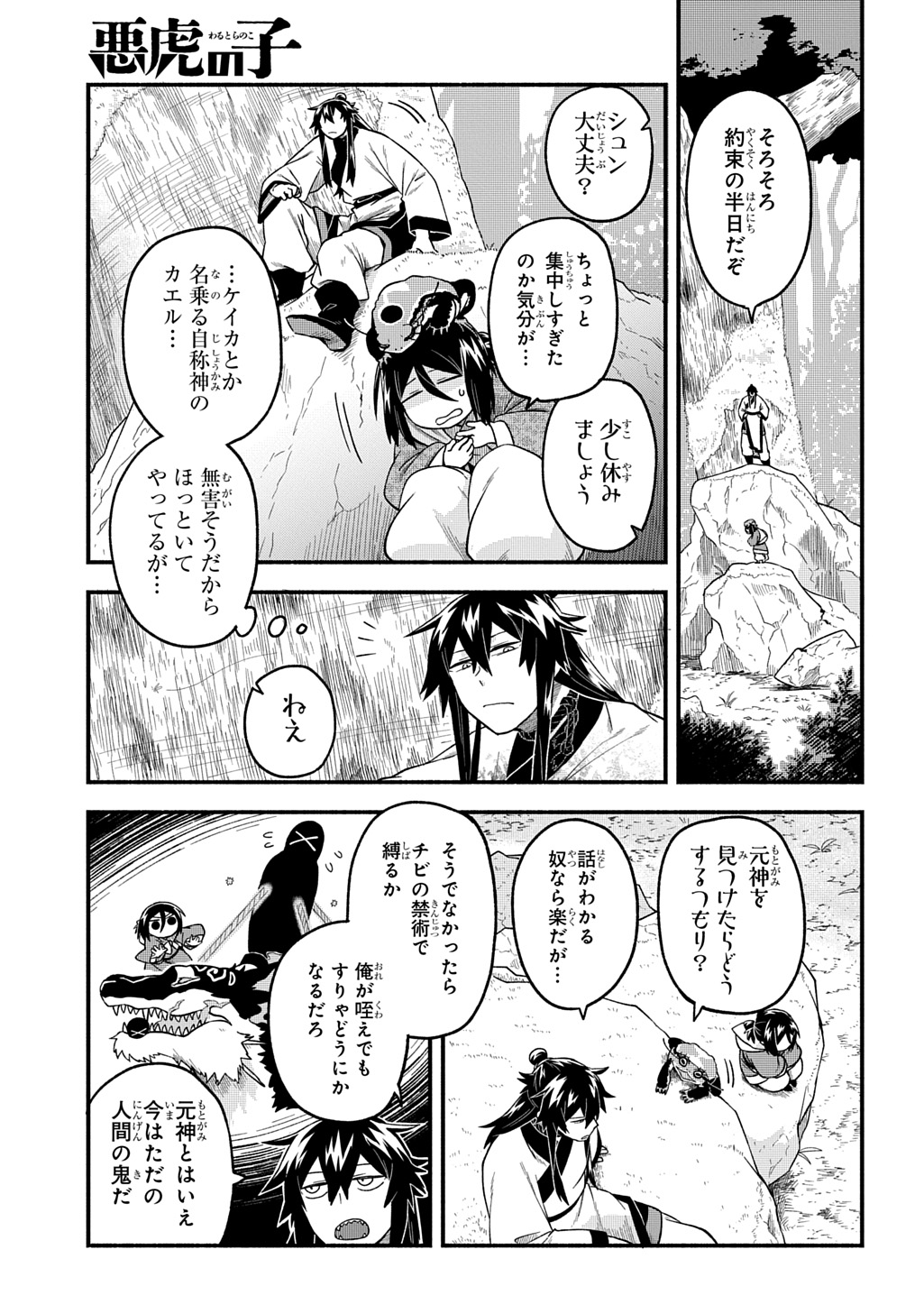 Page 3