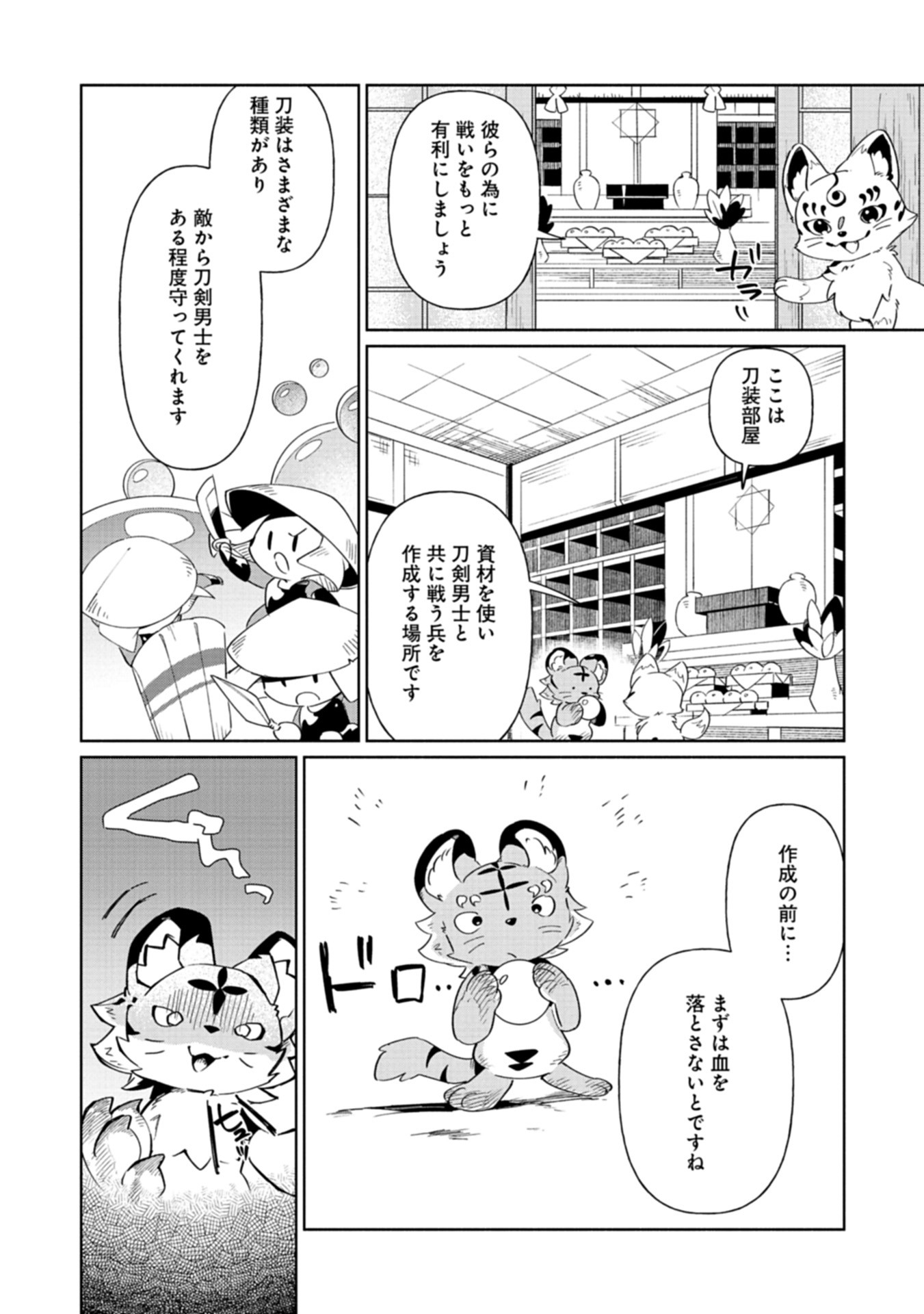 Page 38