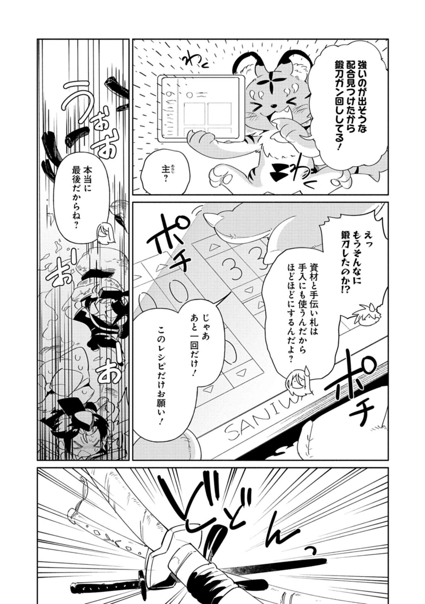 Page 44
