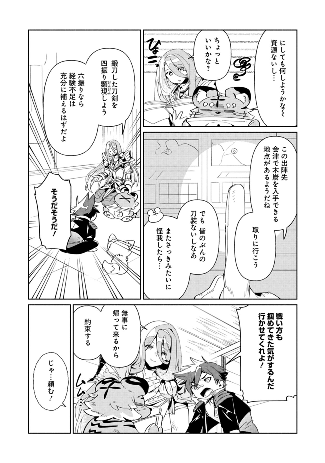 Page 48