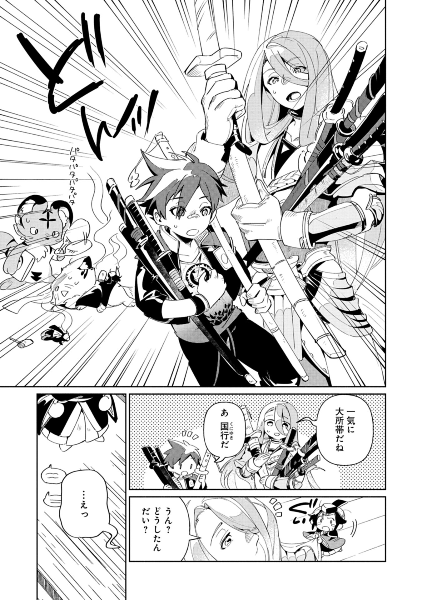 Page 45