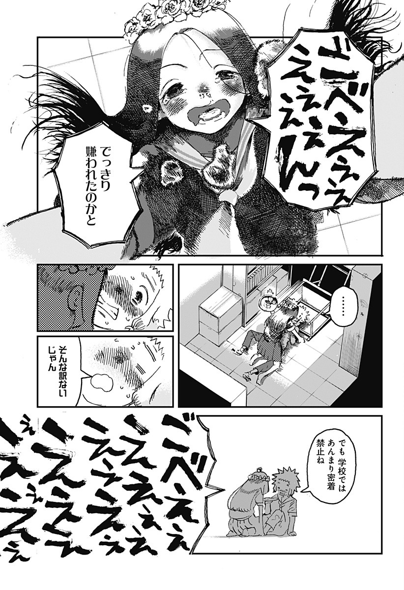 Page 43