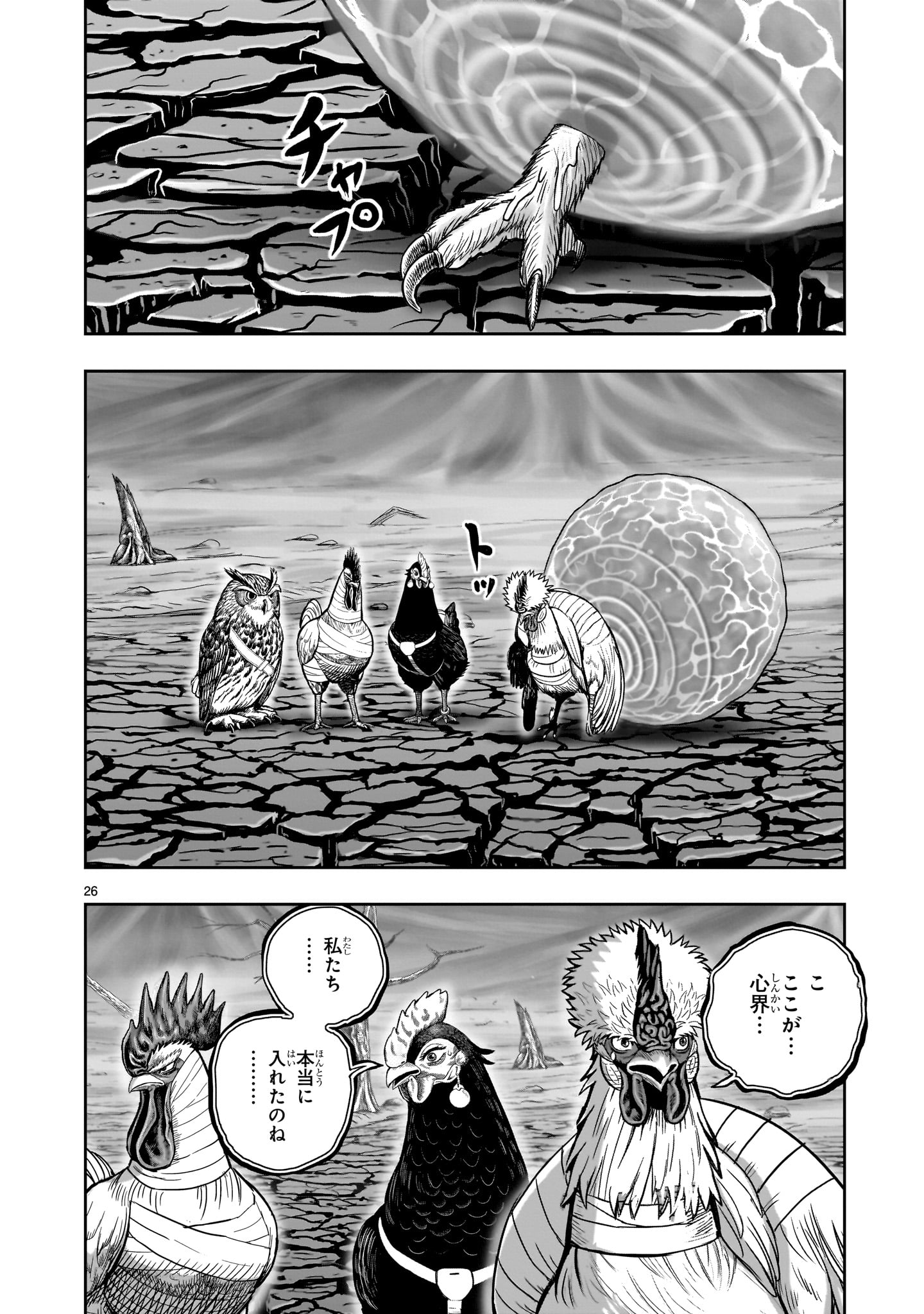 Page 26