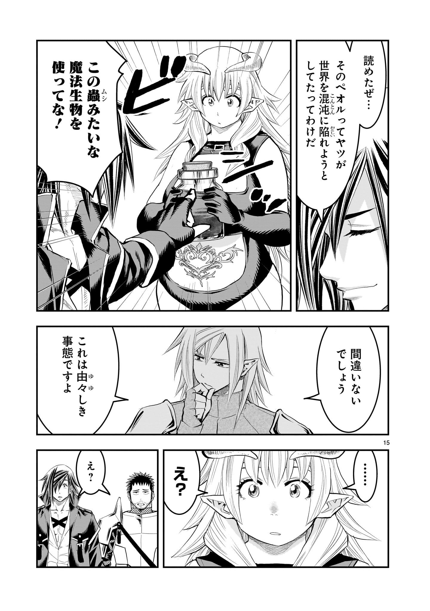 Page 15